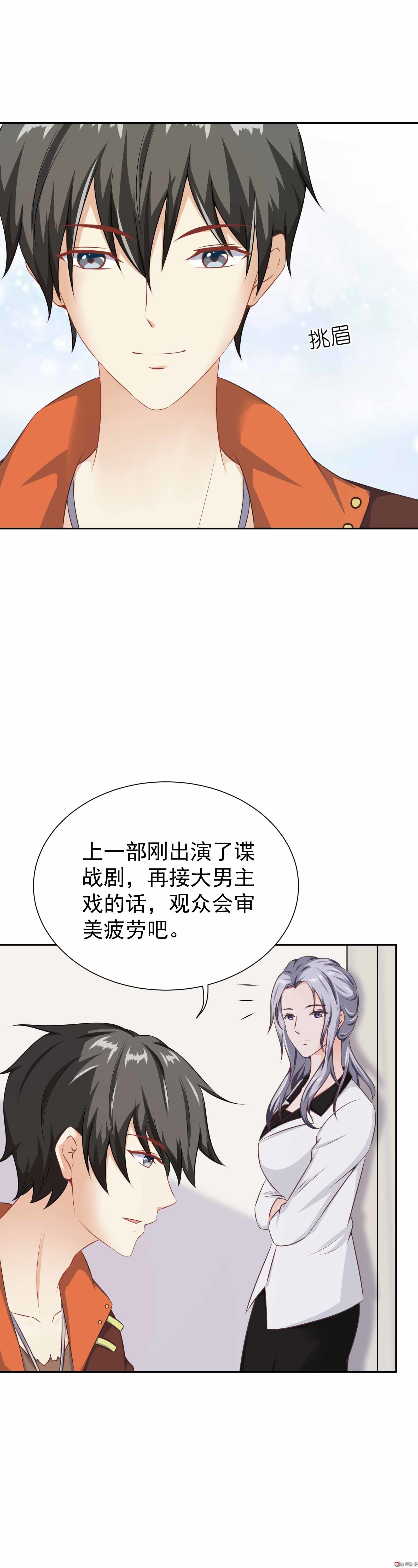 第35话 你的夏灼原已上线-第35话