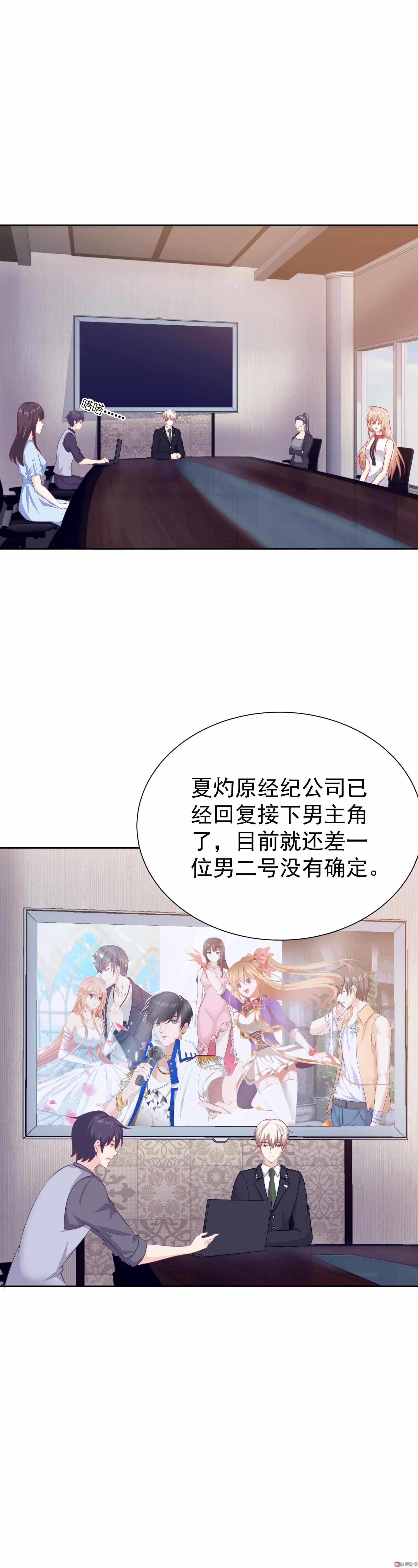 第35话 你的夏灼原已上线-第35话
