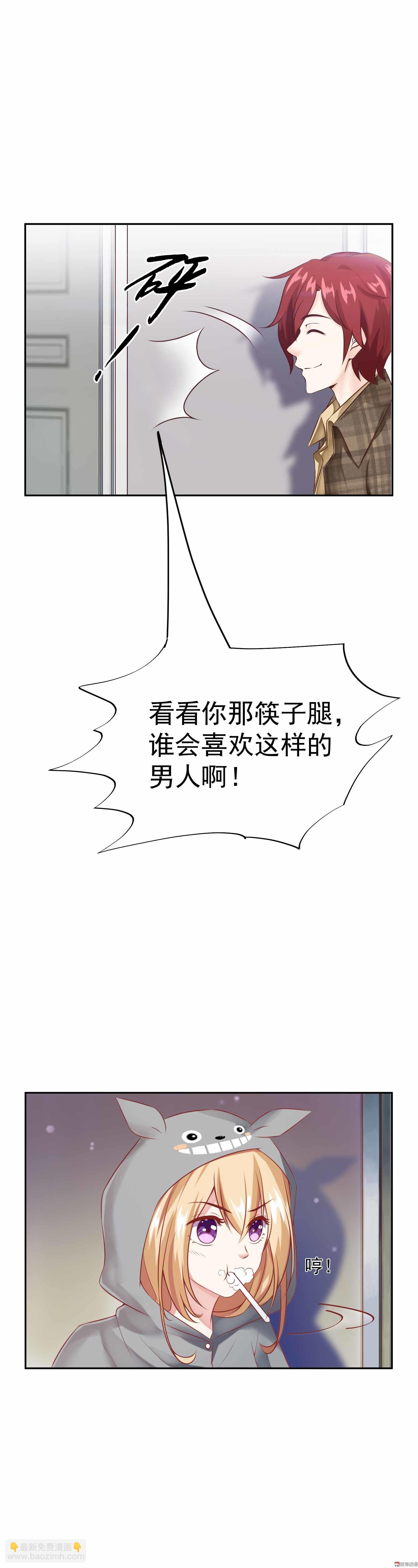 第37话 快逃，这都是骗局-第37话