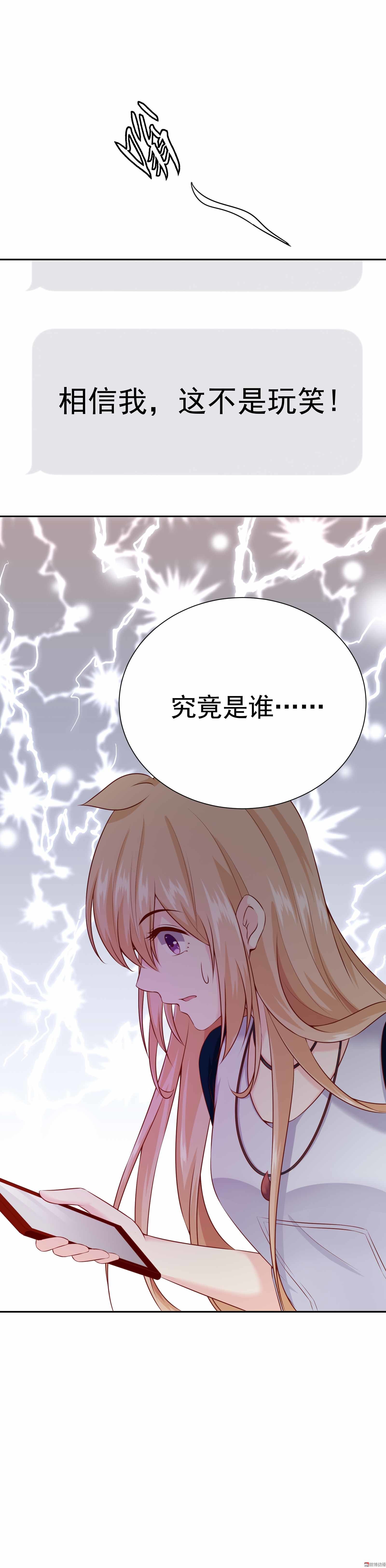 第37话 快逃，这都是骗局-第37话
