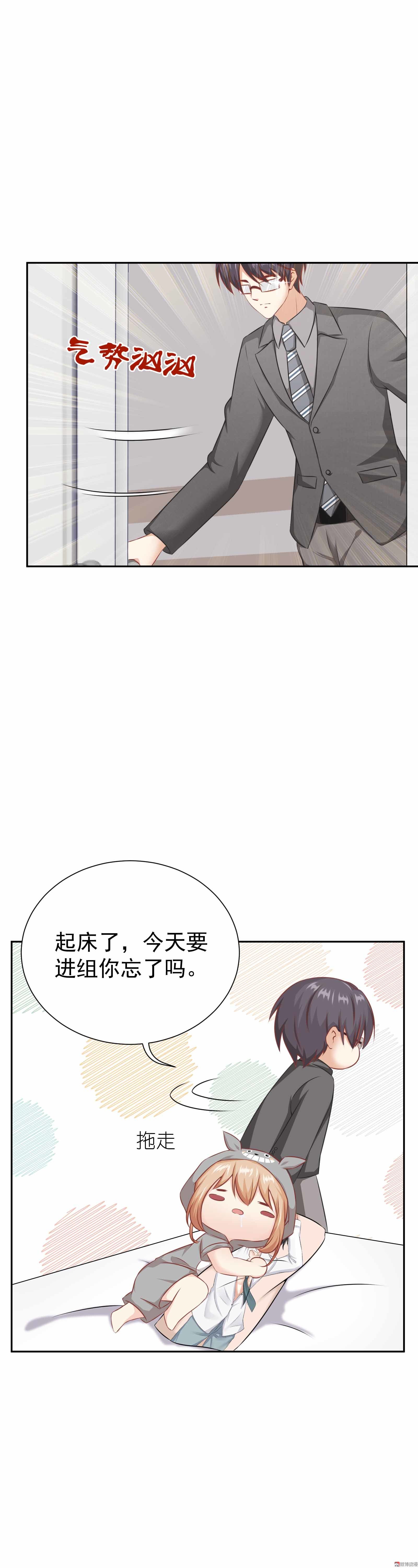 第37话 快逃，这都是骗局-第37话