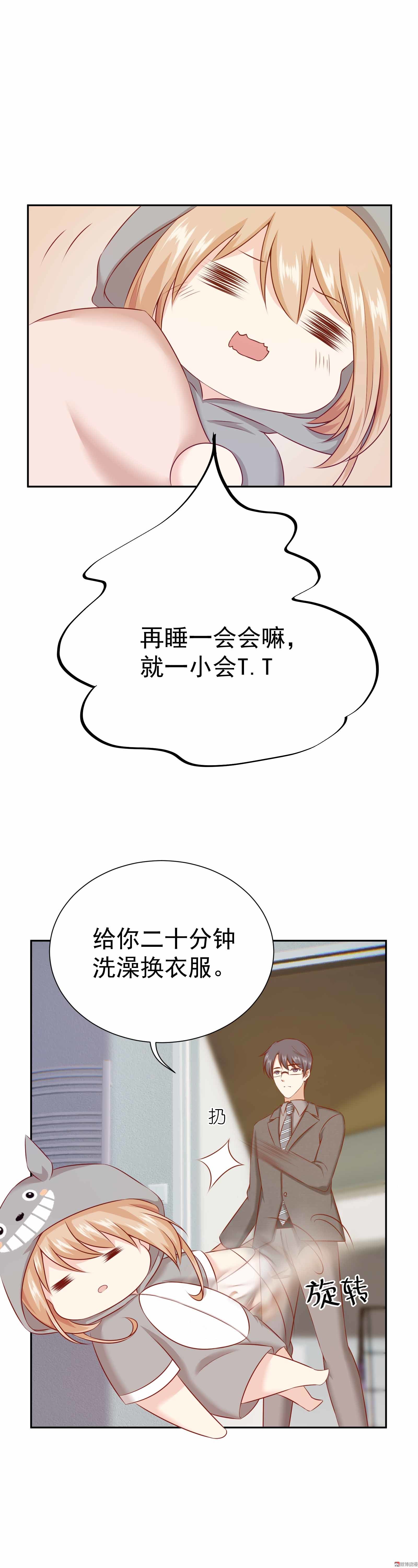 第37话 快逃，这都是骗局-第37话
