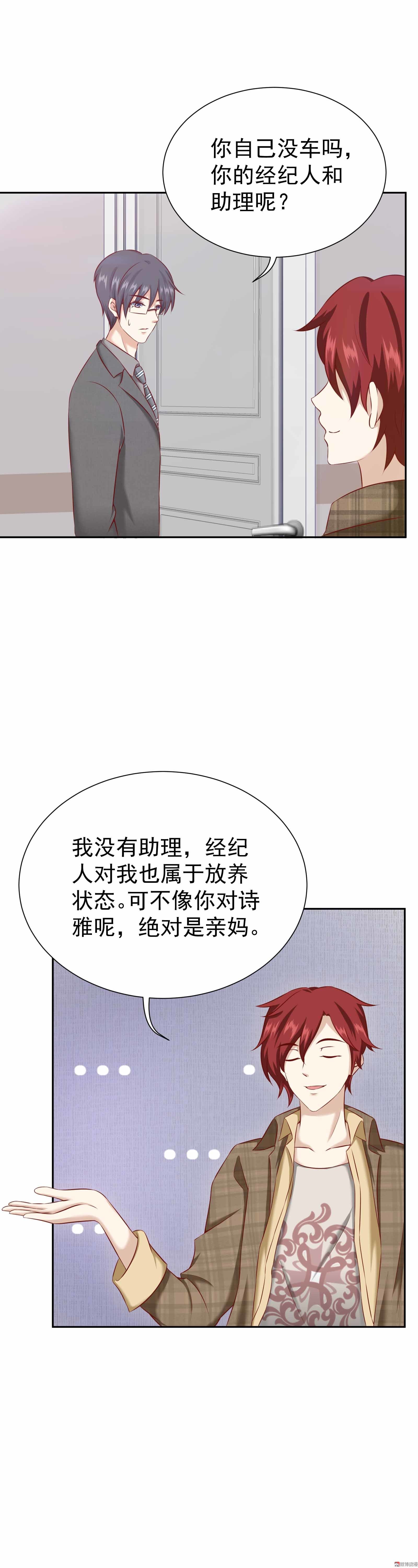 第37话 快逃，这都是骗局-第37话