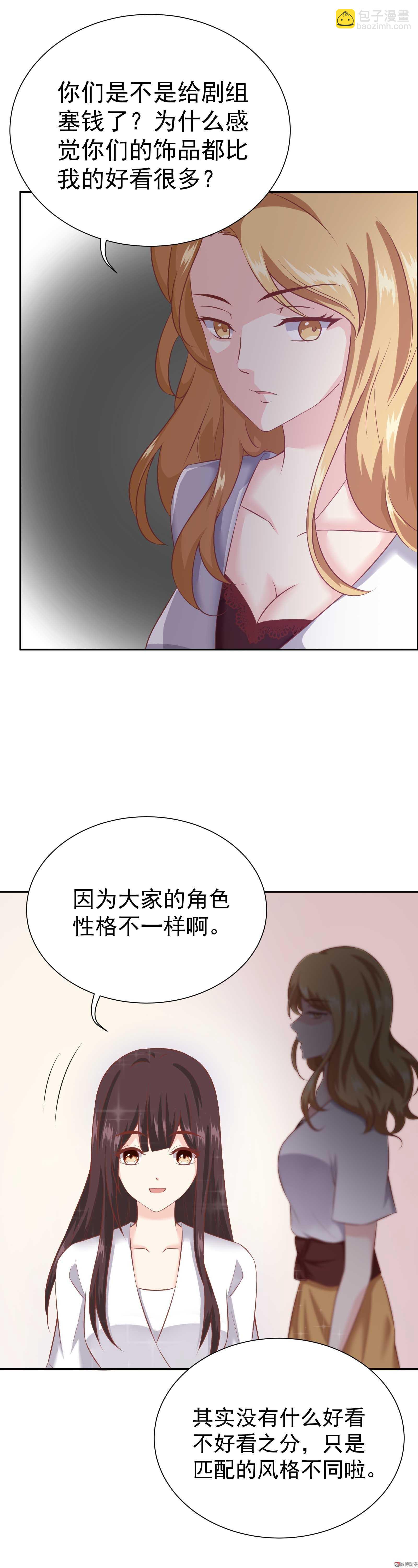 第39话 你给剧组塞钱了？-第39话