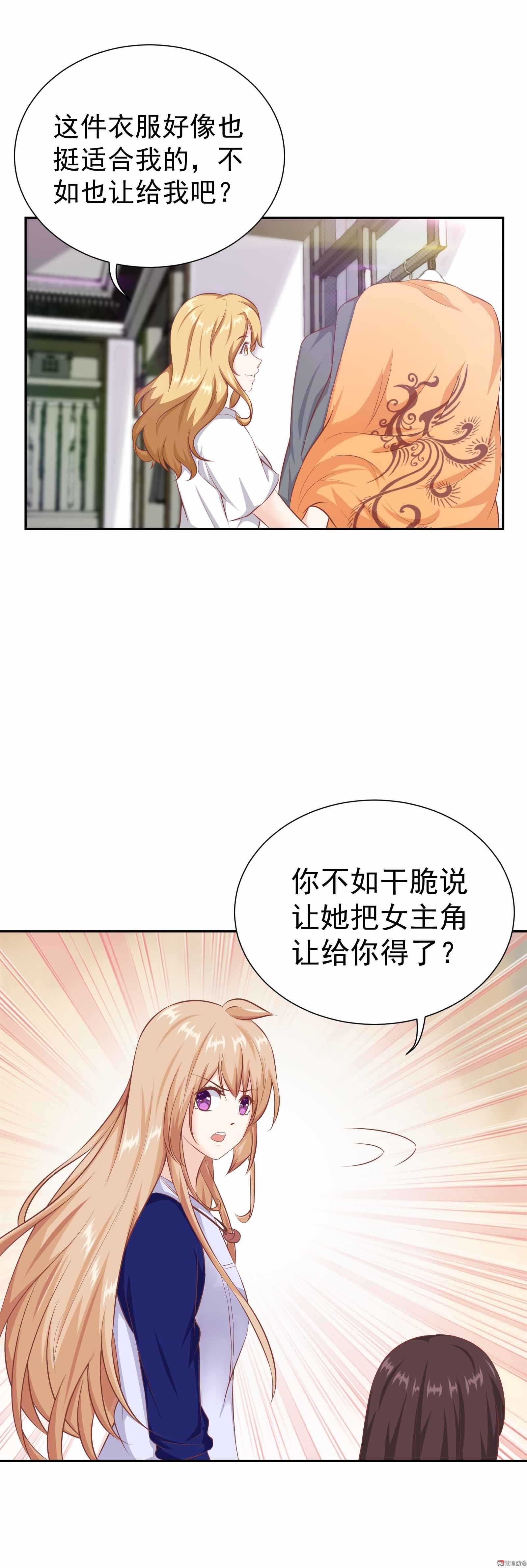 第39话 你给剧组塞钱了？-第39话