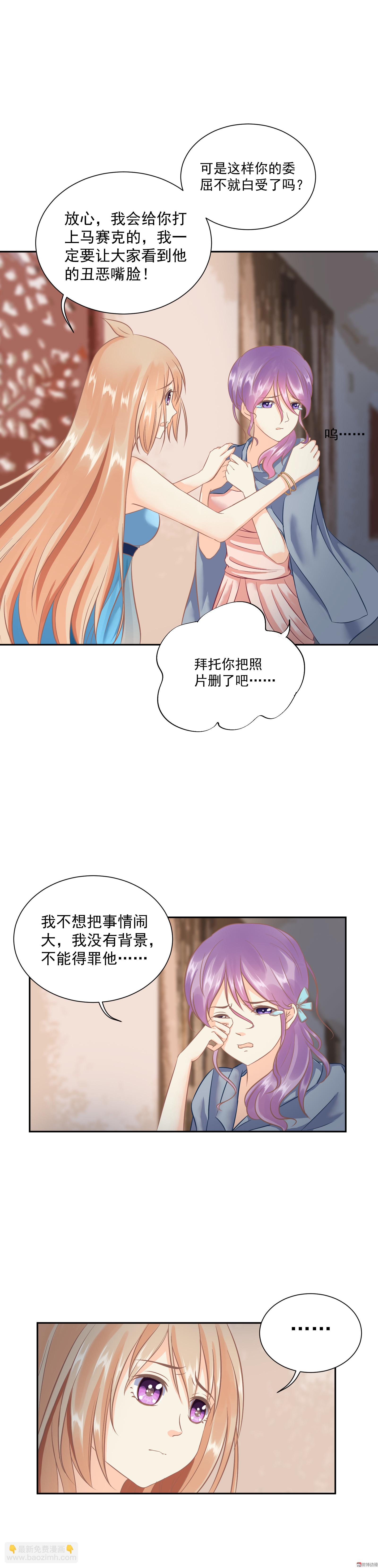 第5话 玉女影星拯救计划-第5话
