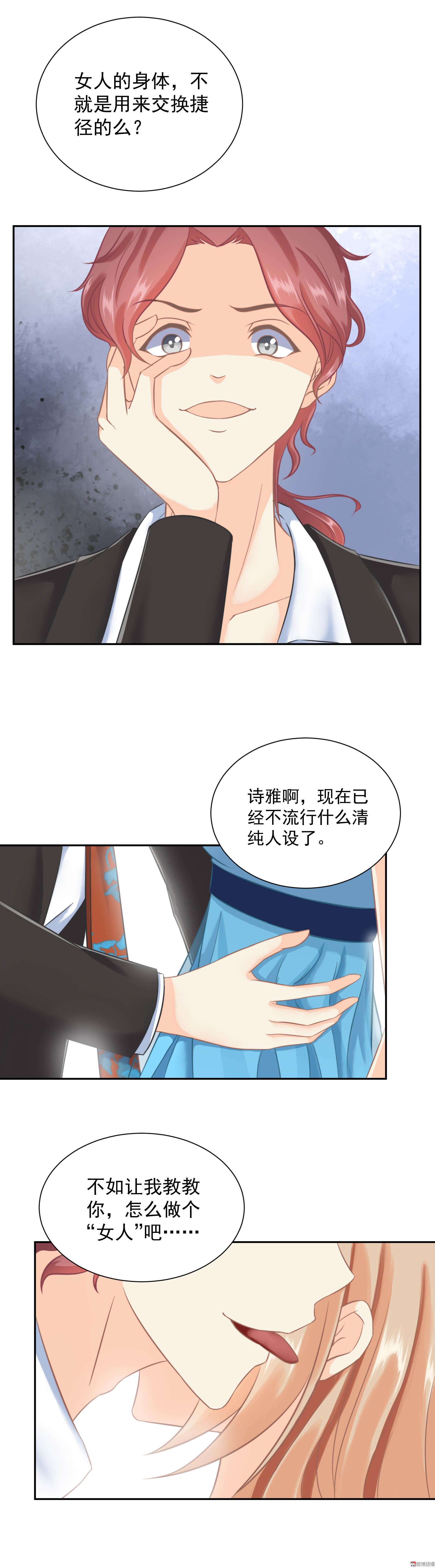 第5话 玉女影星拯救计划-第5话