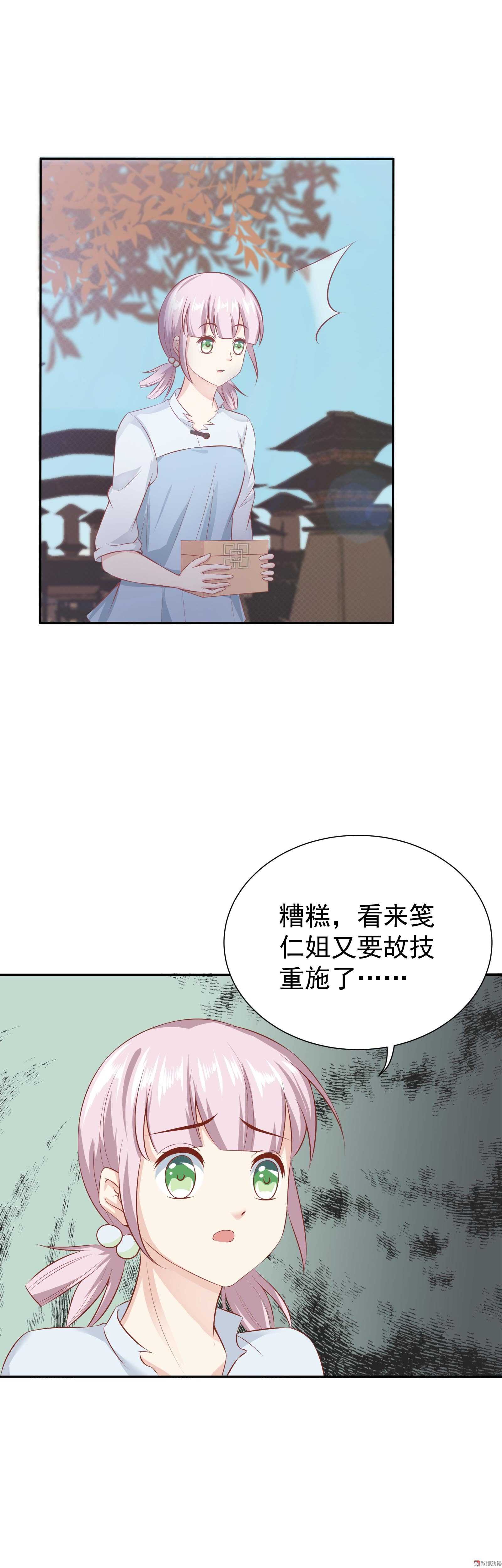 第41话 是谁动的手？-第41话