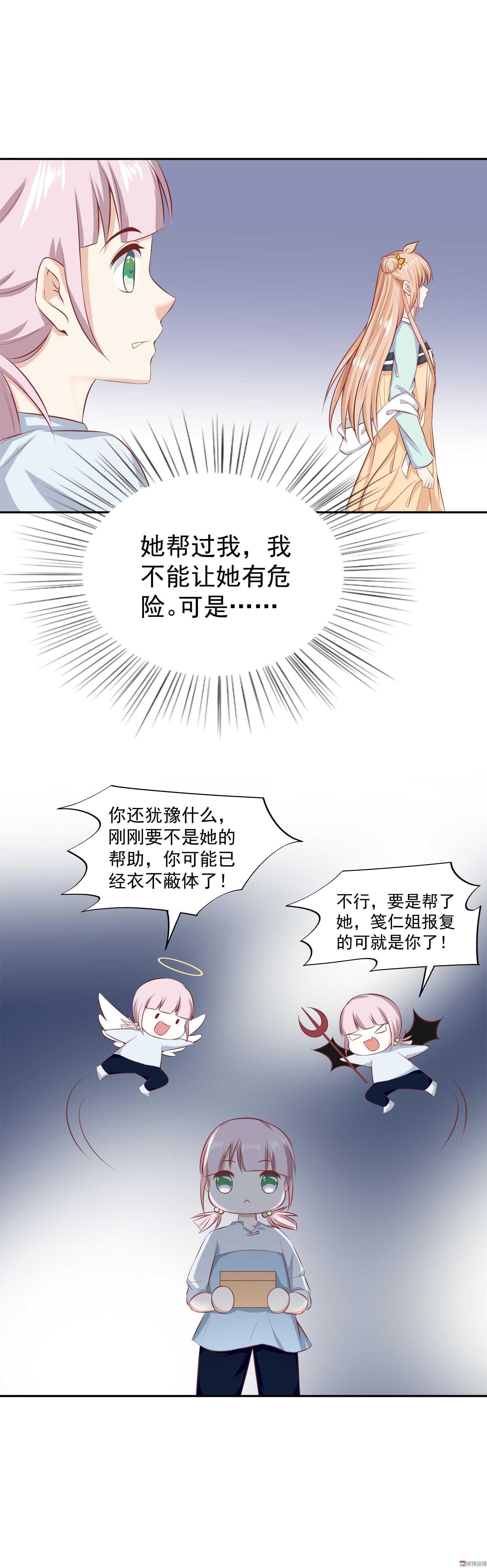 第41话 是谁动的手？-第41话