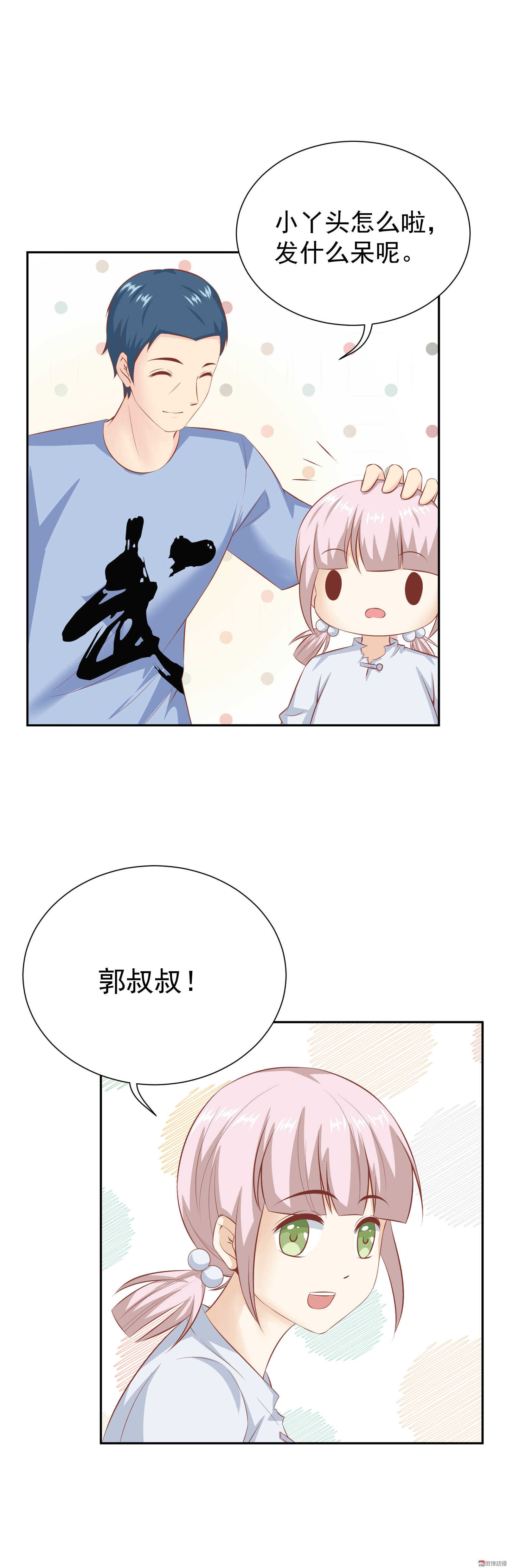 第41话 是谁动的手？-第41话