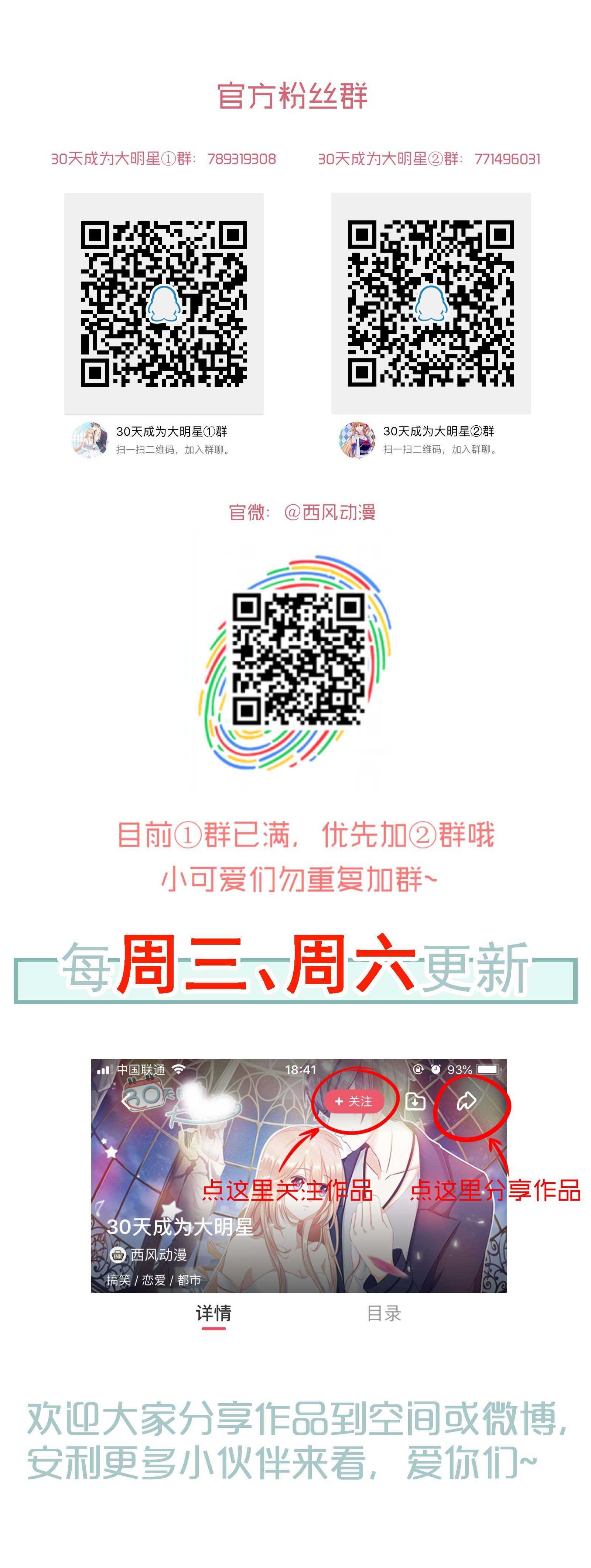 第41话 是谁动的手？-第41话
