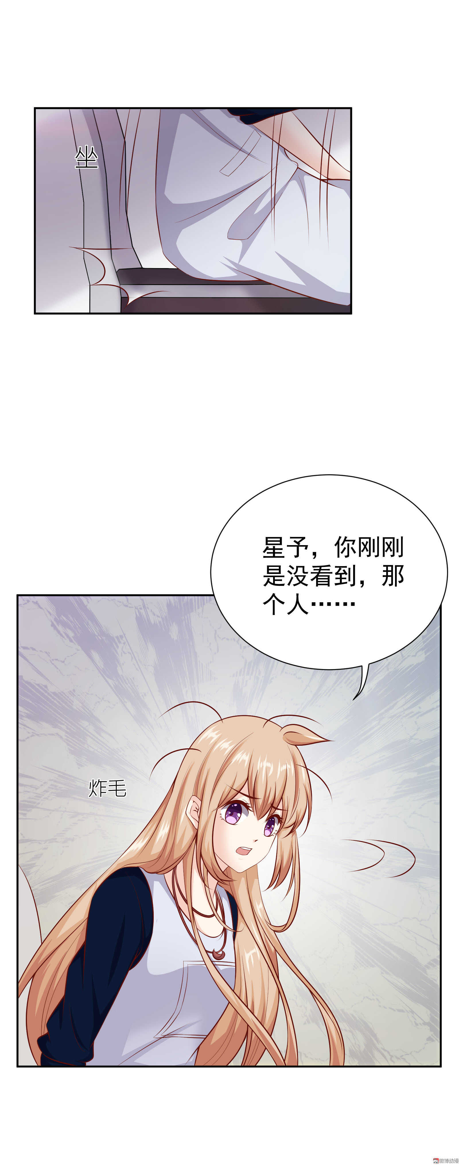 第41话 是谁动的手？-第41话