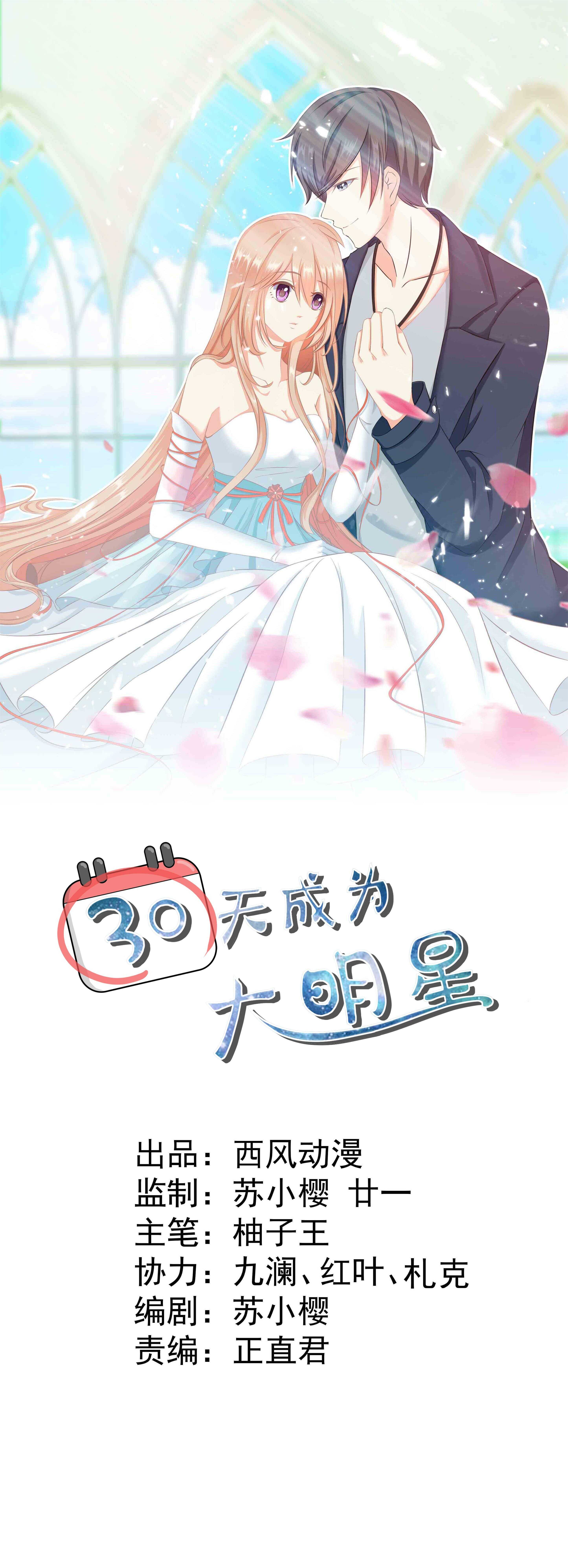 第43话 来不及解释快上马-第43话