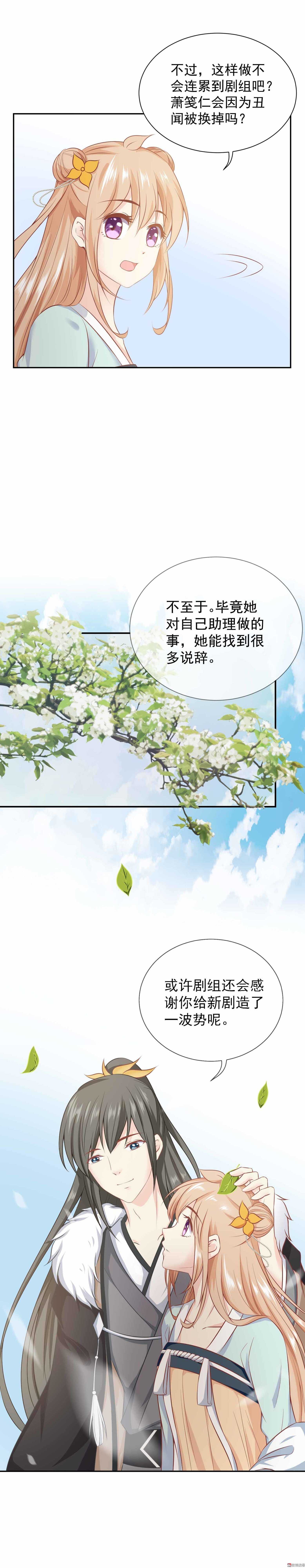 第43话 来不及解释快上马-第43话
