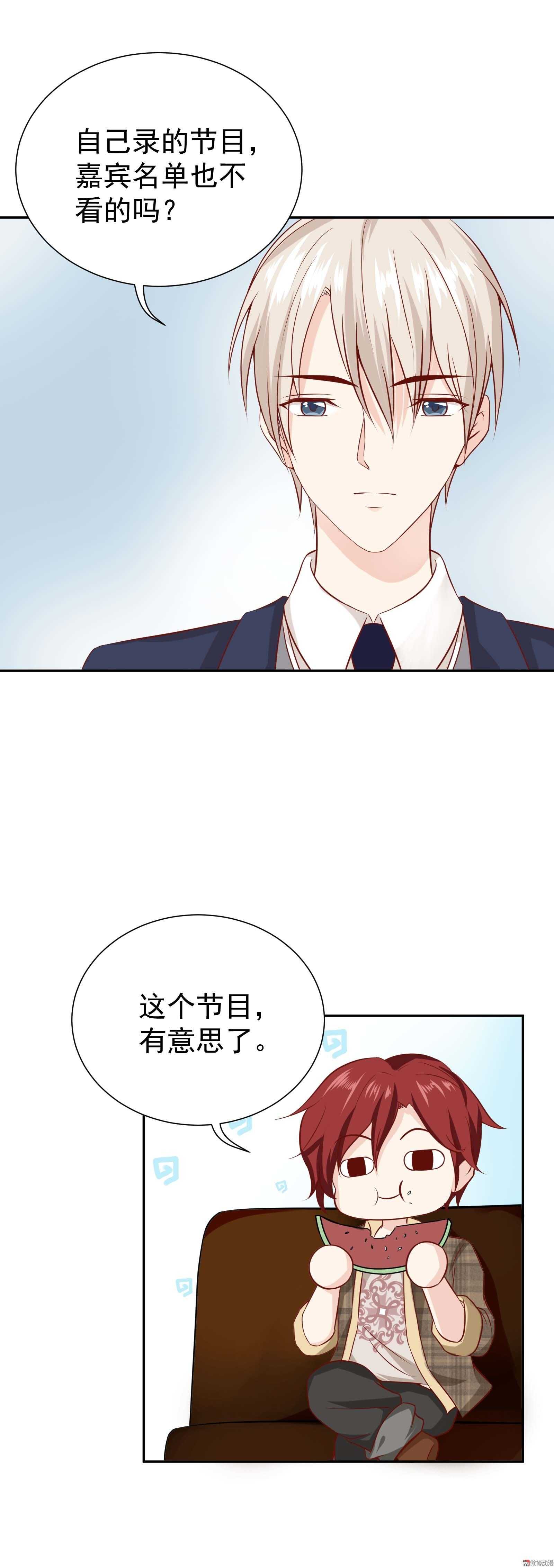 第45话 金主还是CP-第45话