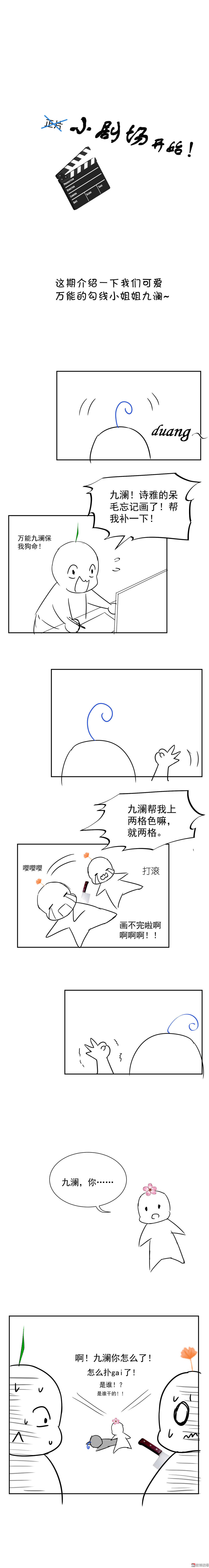 第45话 金主还是CP-第45话