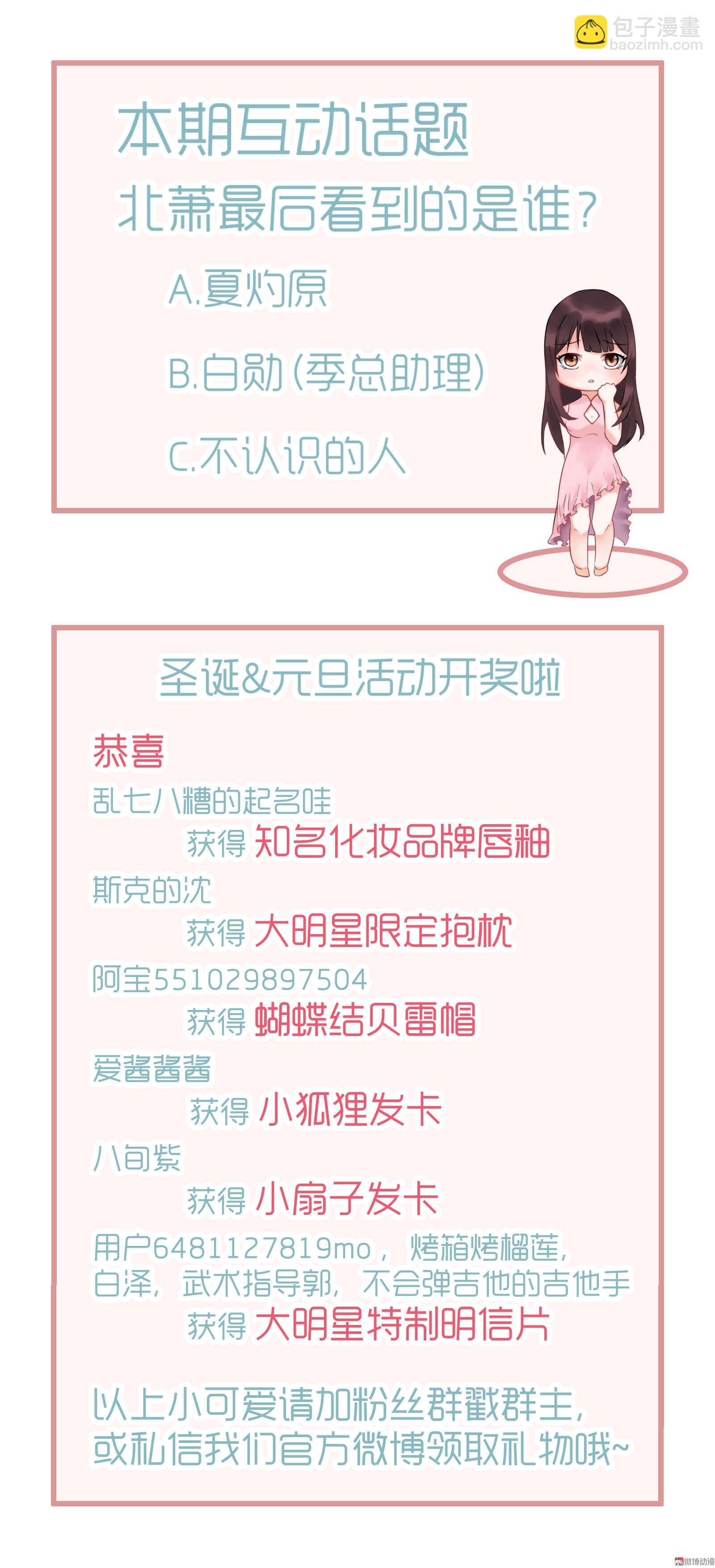 第45话 金主还是CP-第45话