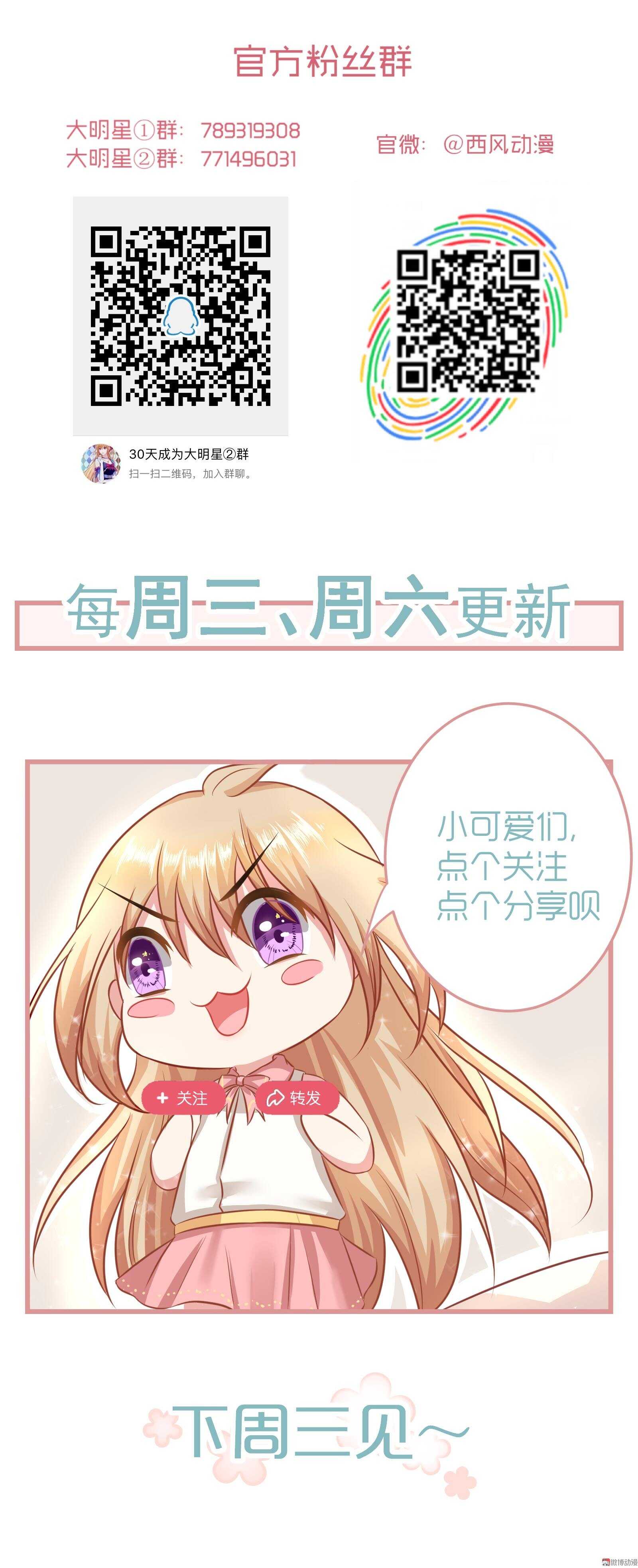第45话 金主还是CP-第45话