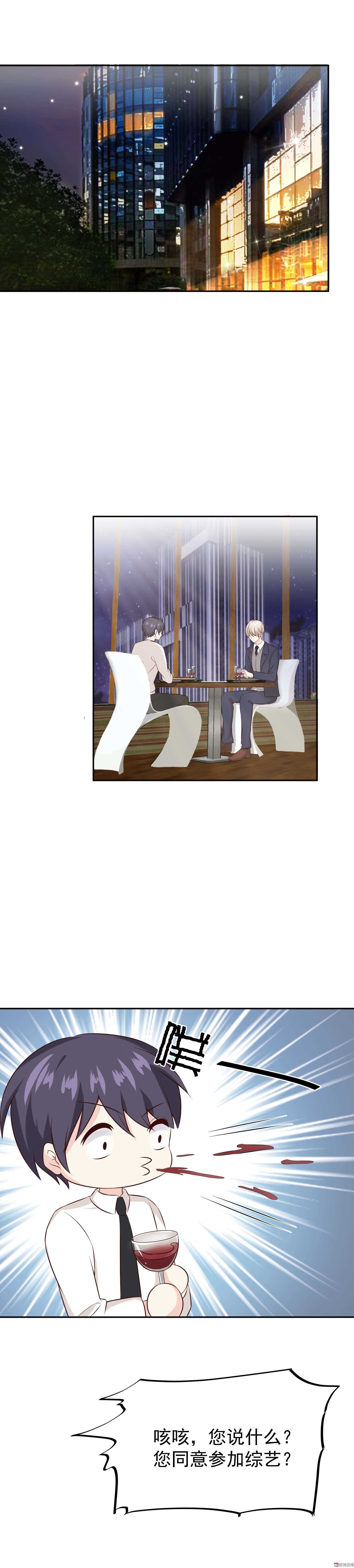 第45话 金主还是CP-第45话
