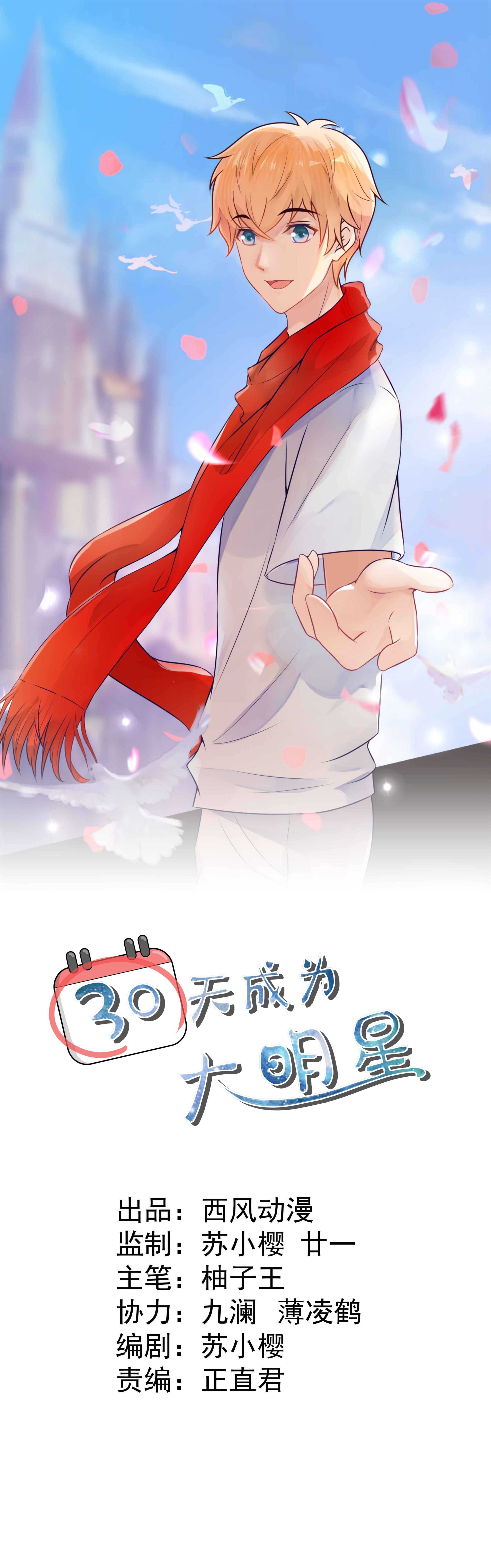 第47话 C位是我的-第47话