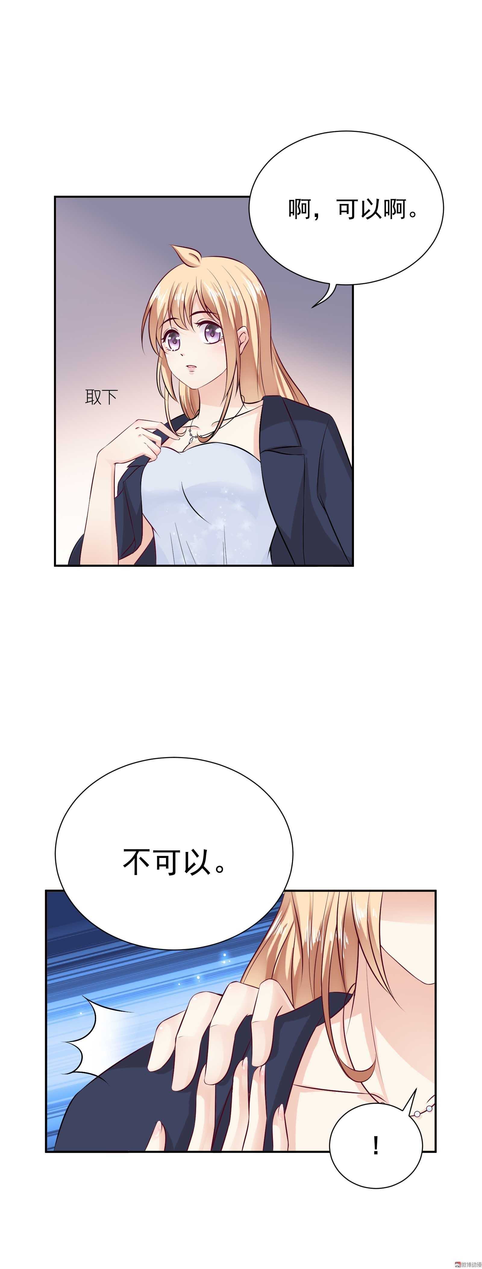 第47话 C位是我的-第47话