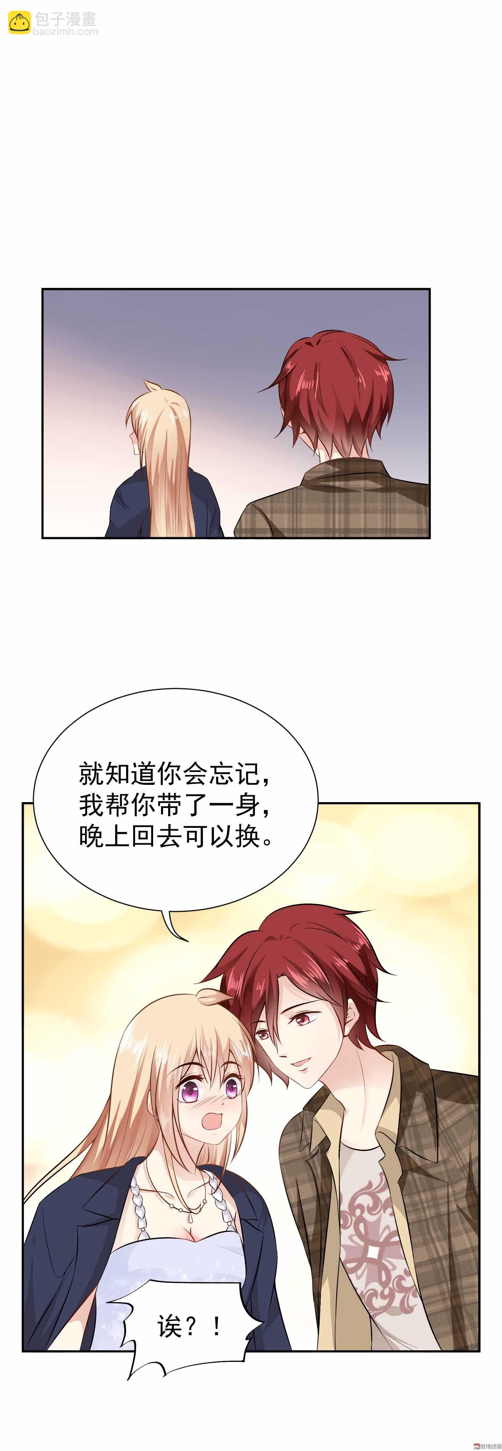 第47话 C位是我的-第47话