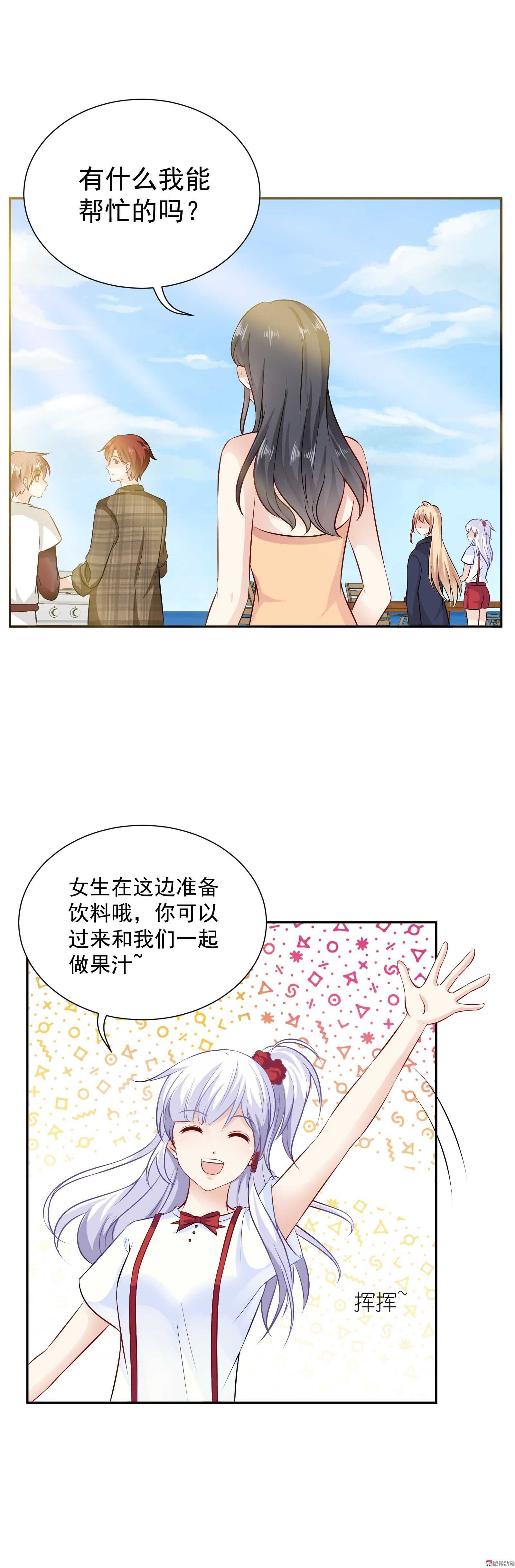 第47话 C位是我的-第47话
