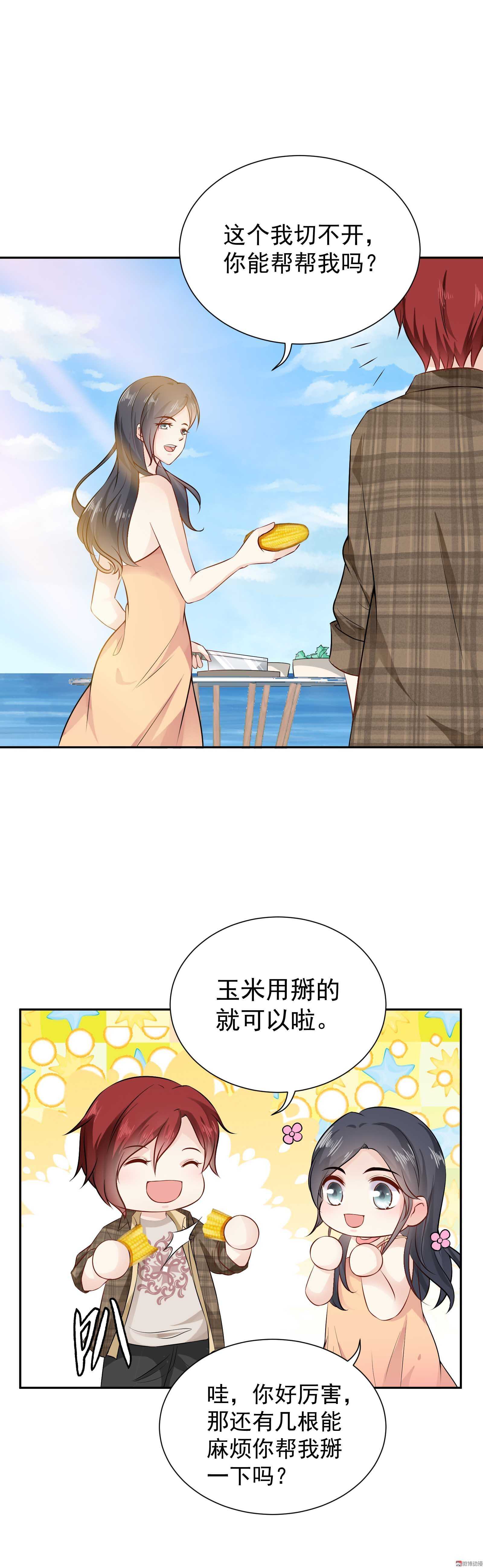 第47话 C位是我的-第47话
