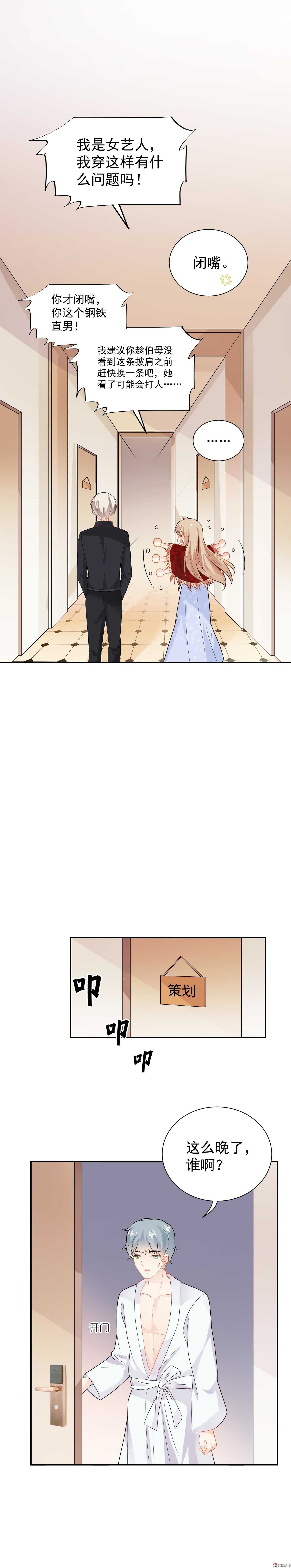 第49话 总裁的审美-第49话