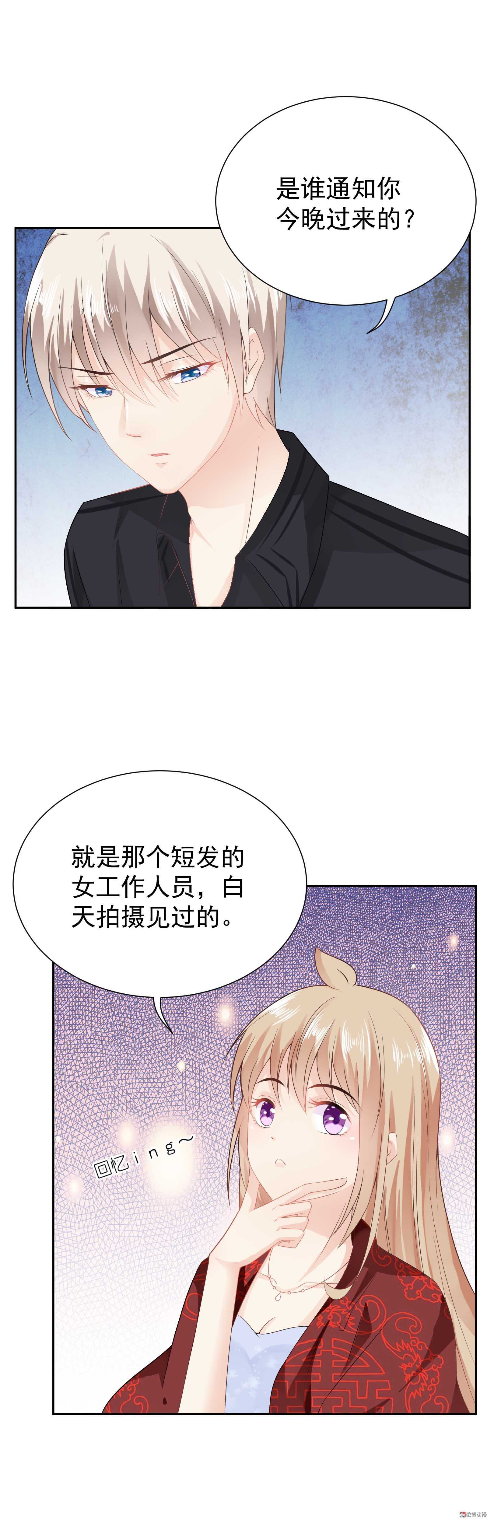 第49话 总裁的审美-第49话