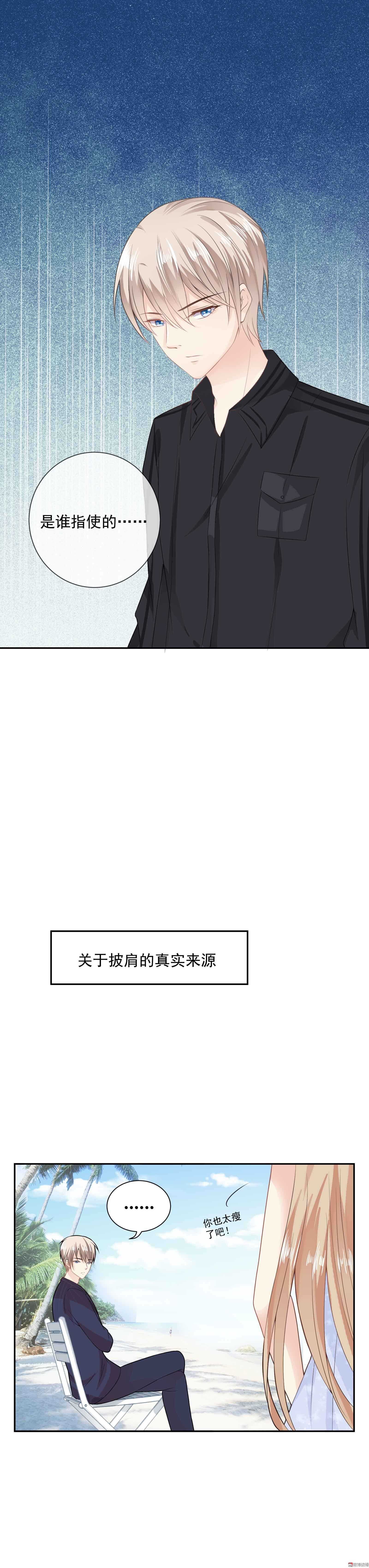 第49话 总裁的审美-第49话