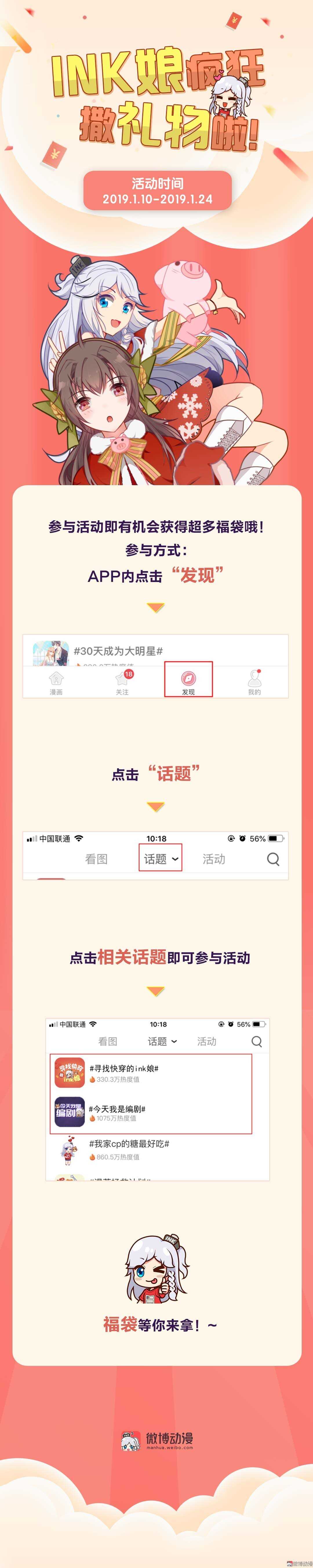 第49话 总裁的审美-第49话