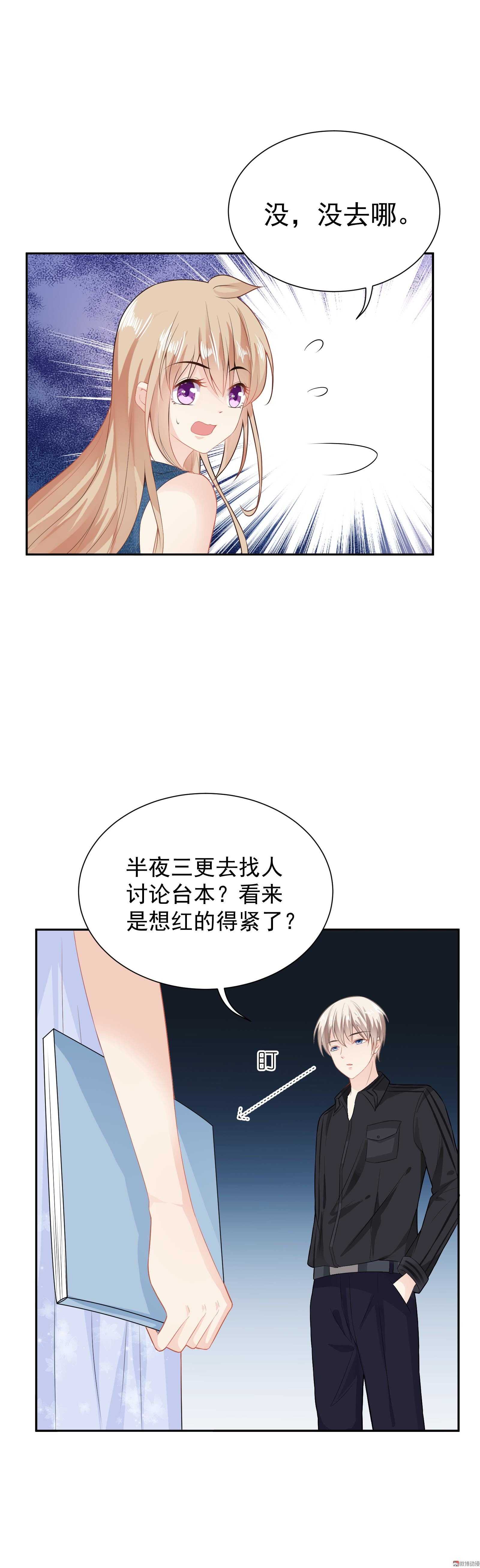 第49话 总裁的审美-第49话