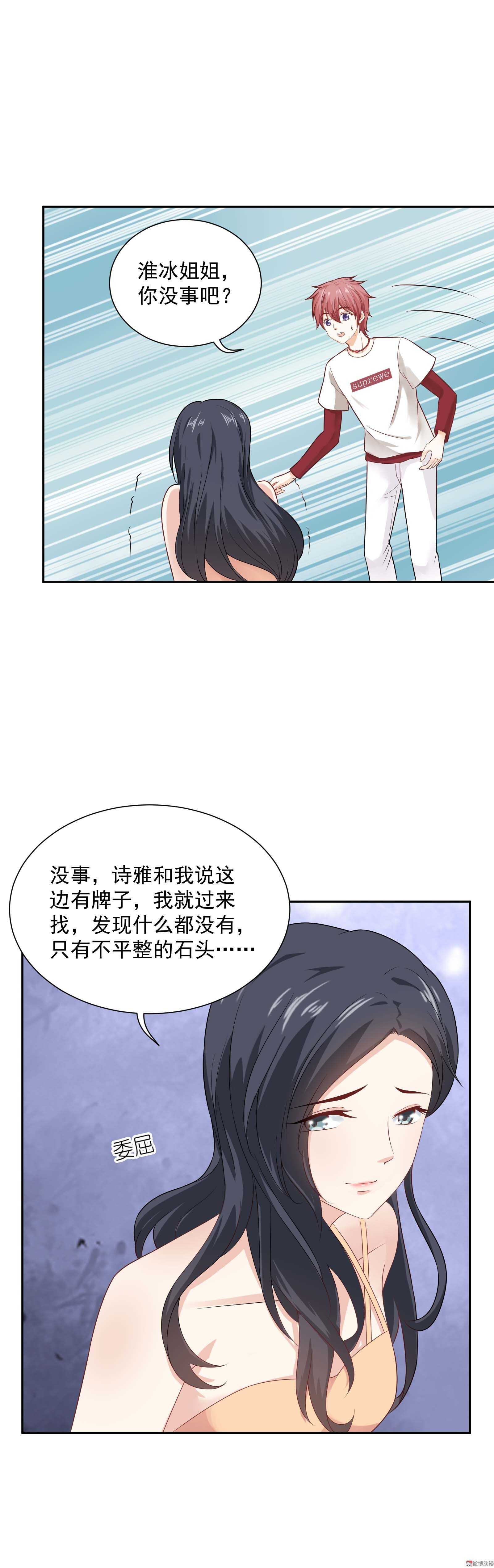 第51话 计谋与反计谋-第51话