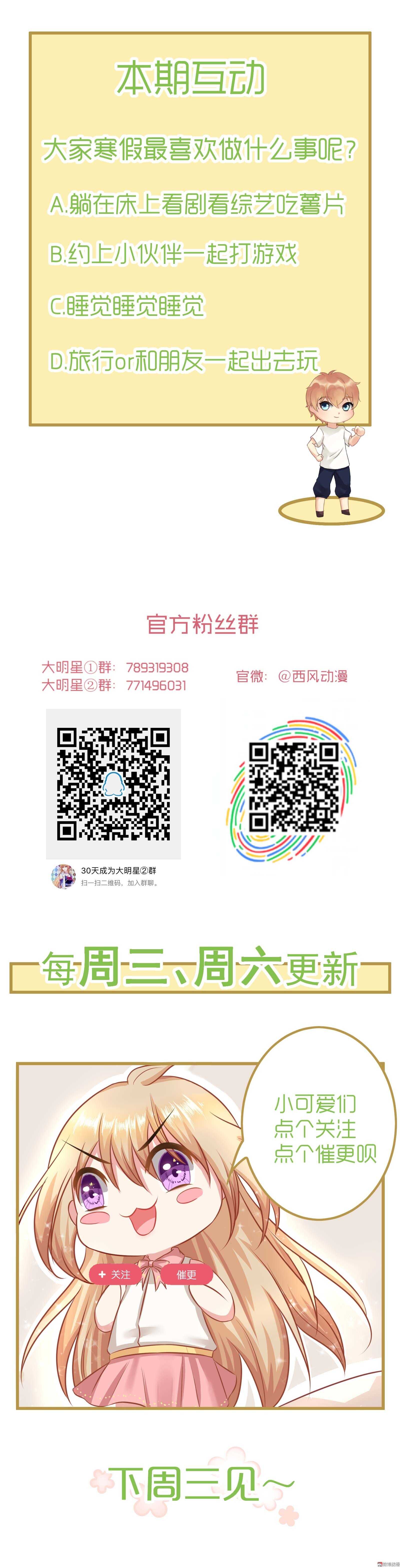 第51话 计谋与反计谋-第51话