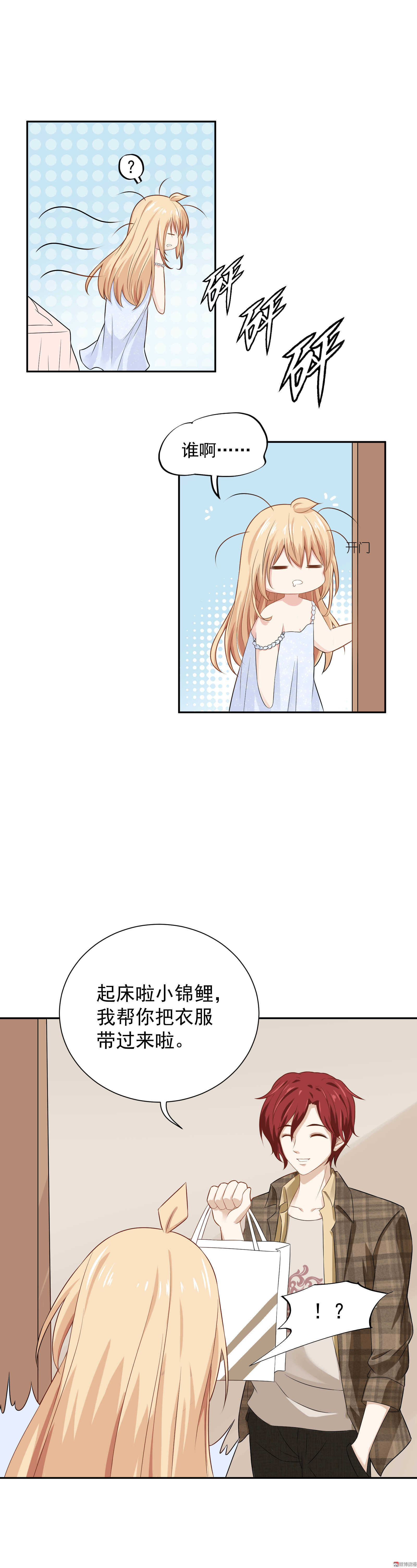 第51话 计谋与反计谋-第51话