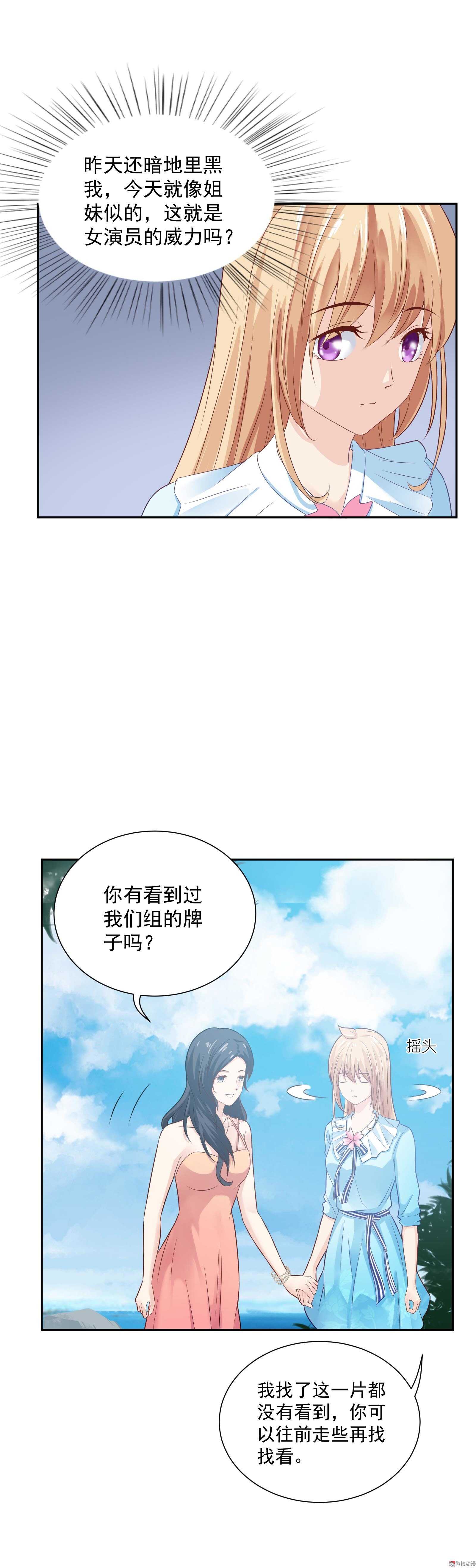 第51话 计谋与反计谋-第51话