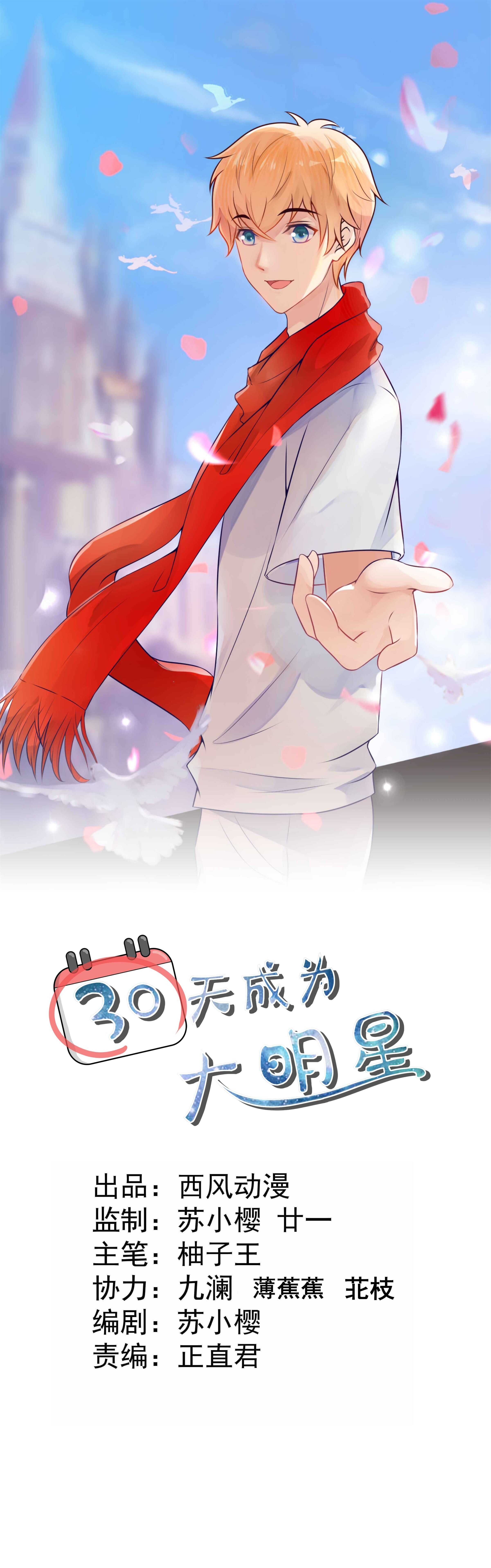 第53话 谁是卧底-第53话