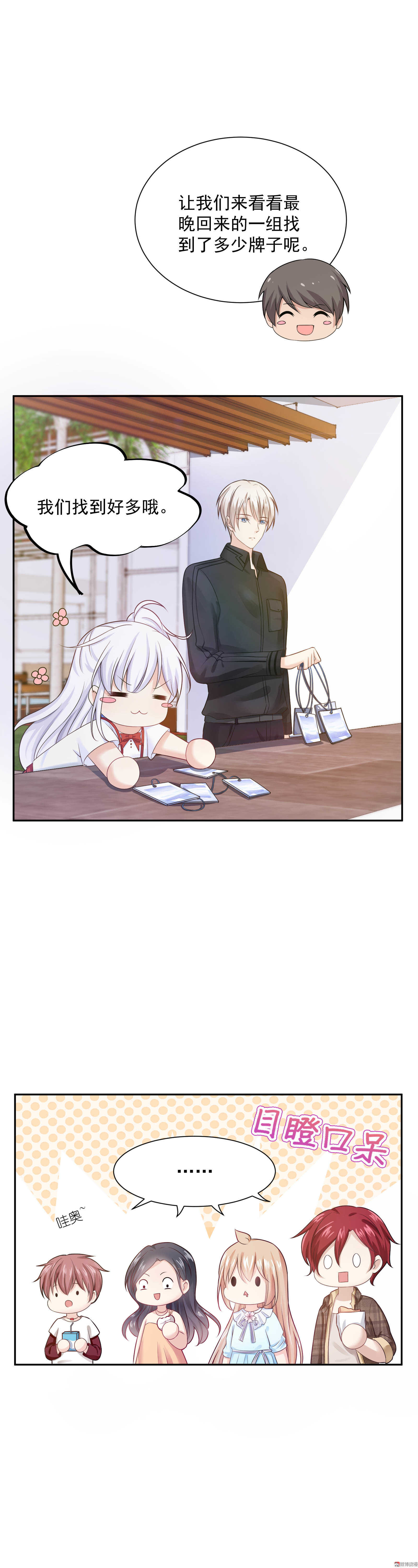 第53话 谁是卧底-第53话