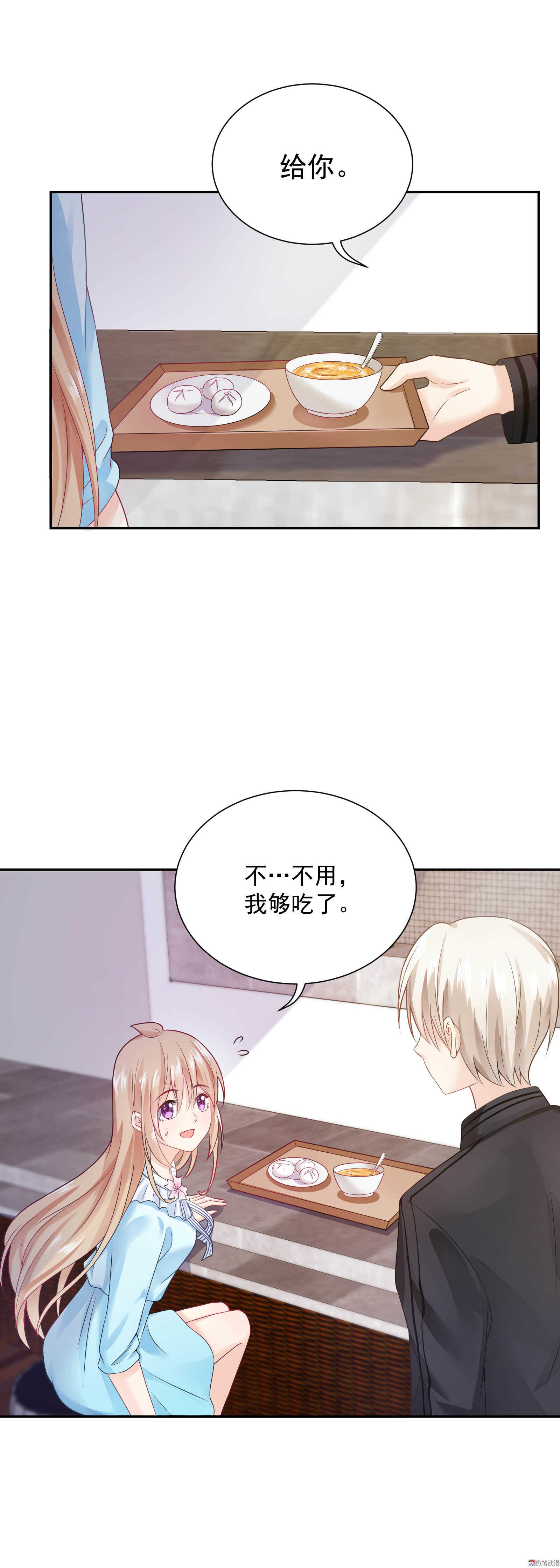 第53话 谁是卧底-第53话