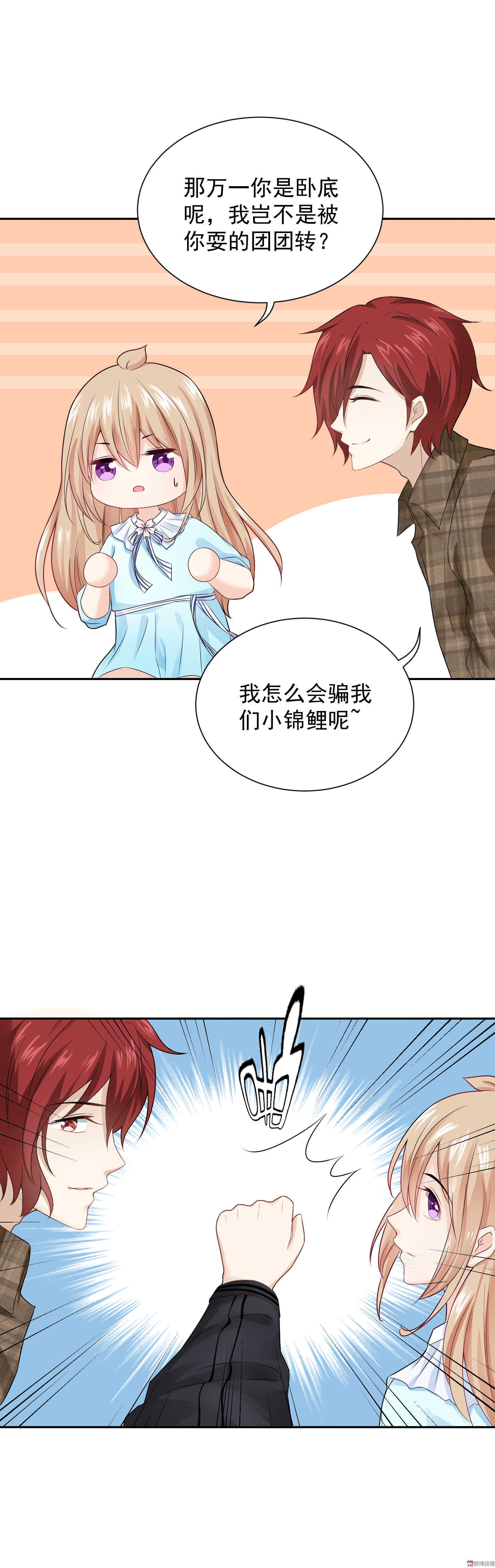 第53话 谁是卧底-第53话