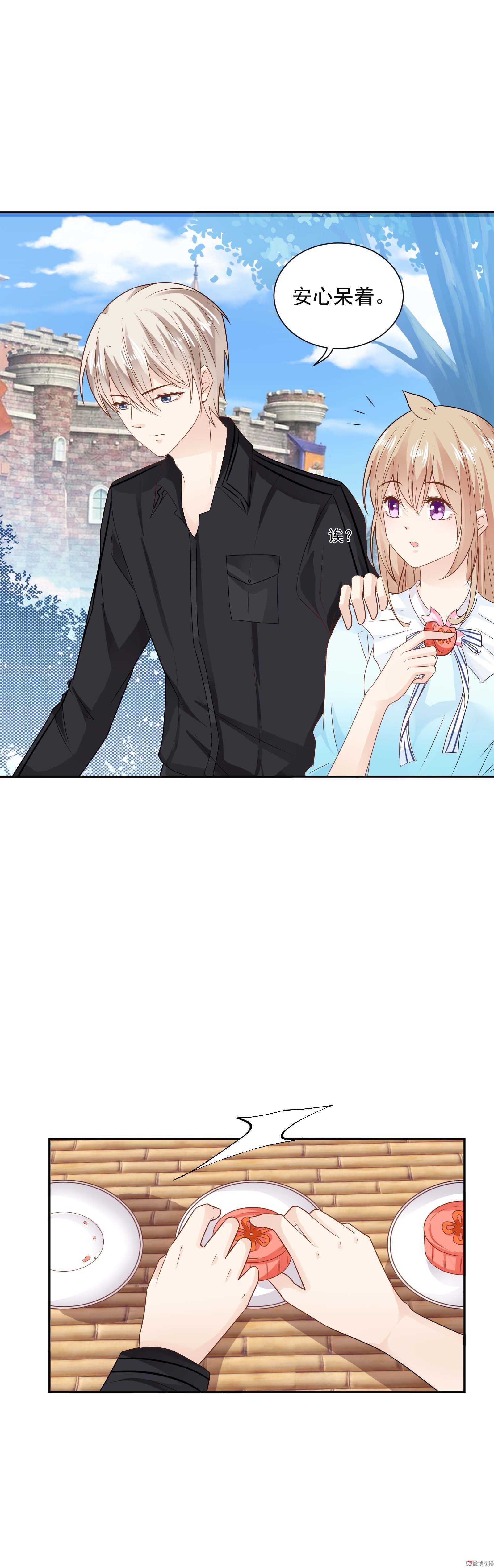 第55话  诗雅争夺战？-第55话