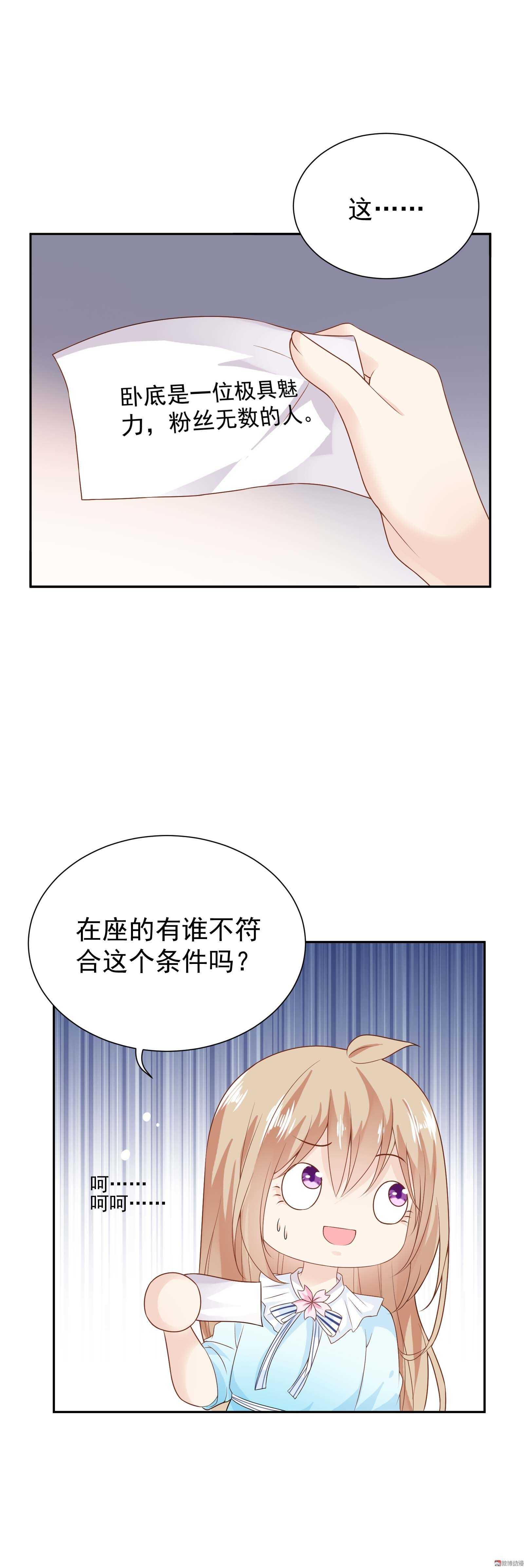 第55话  诗雅争夺战？-第55话