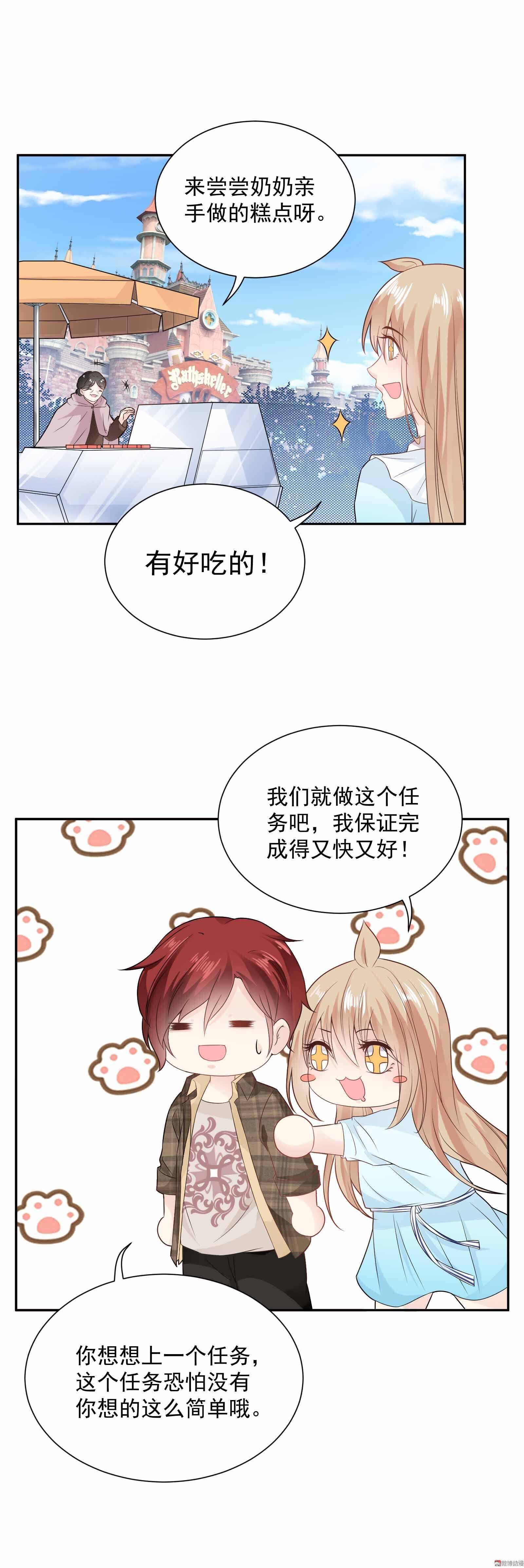 第55话  诗雅争夺战？-第55话