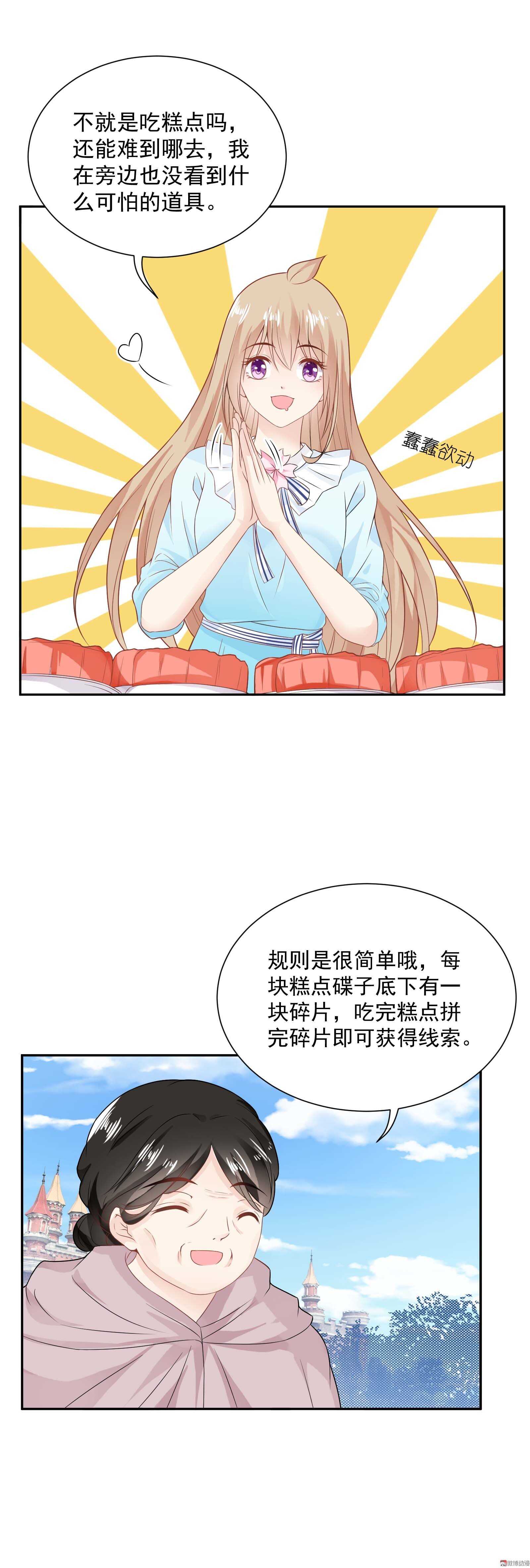 第55话  诗雅争夺战？-第55话