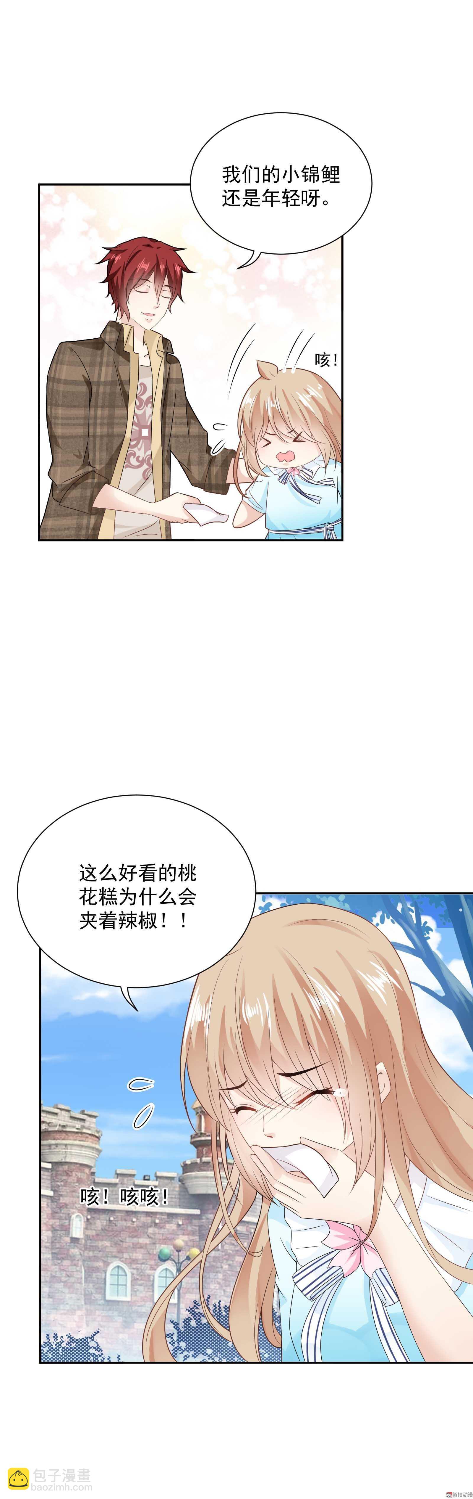 第55话  诗雅争夺战？-第55话
