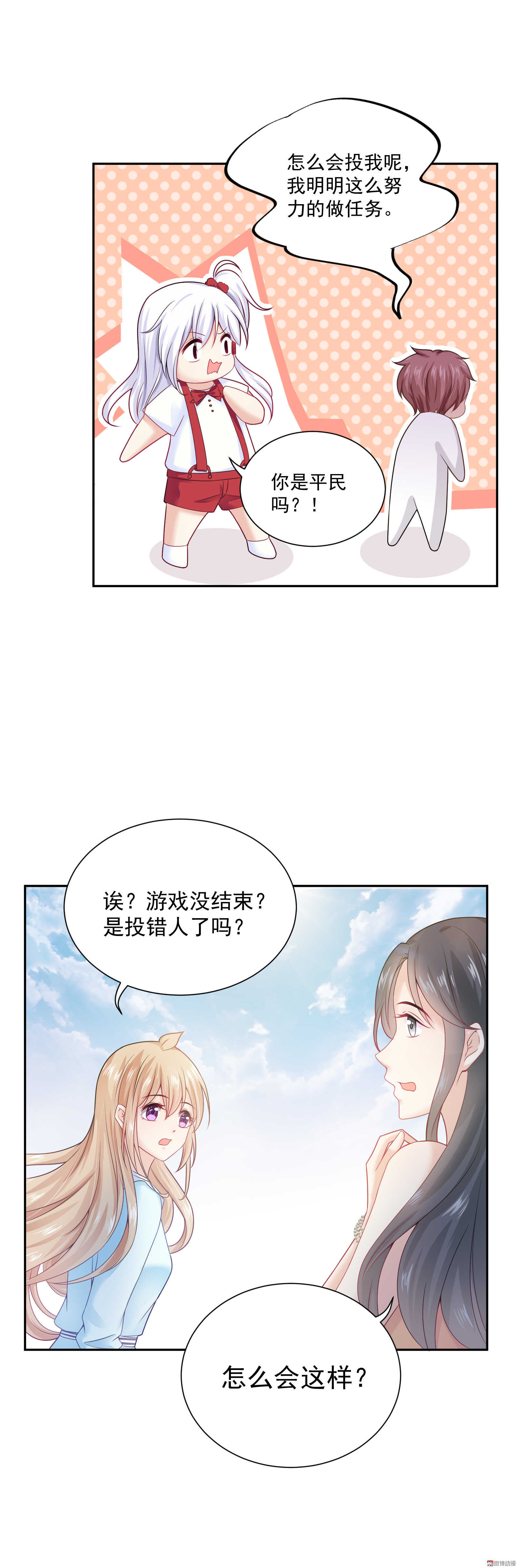 第57话 我夏灼原回来了-第57话