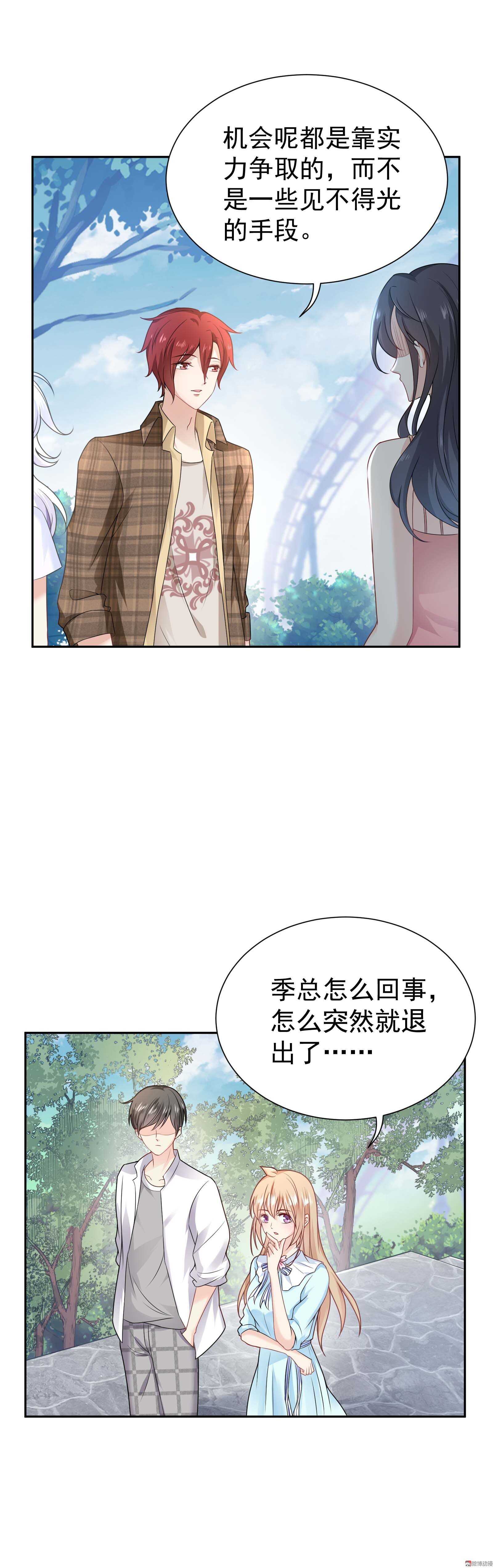第59话 白莲必须死-第59话
