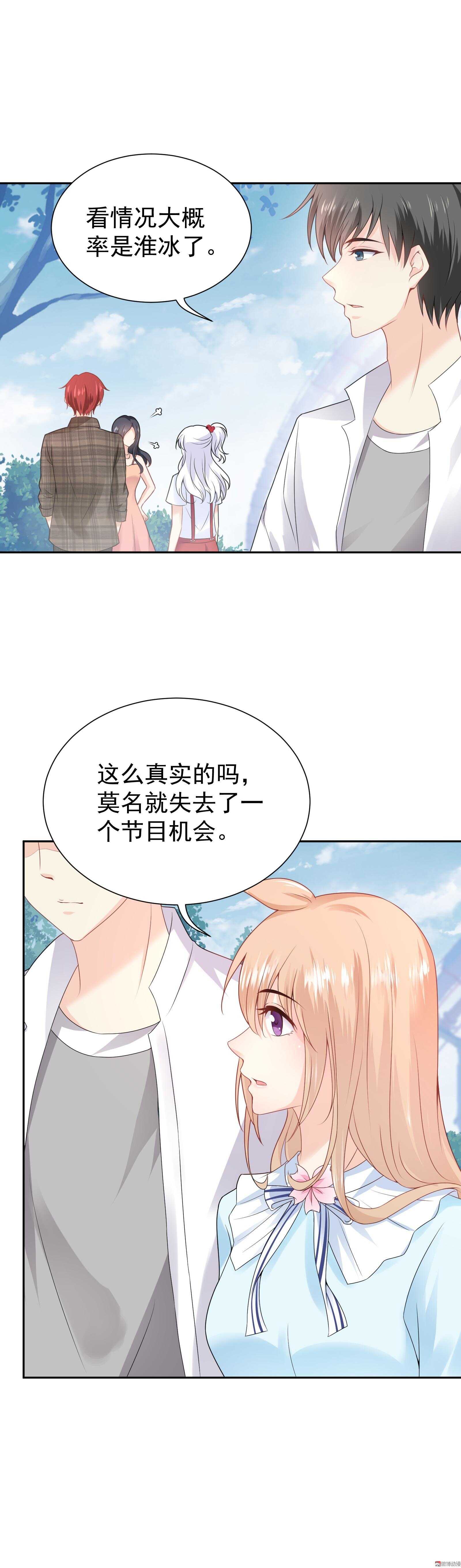 第59话 白莲必须死-第59话