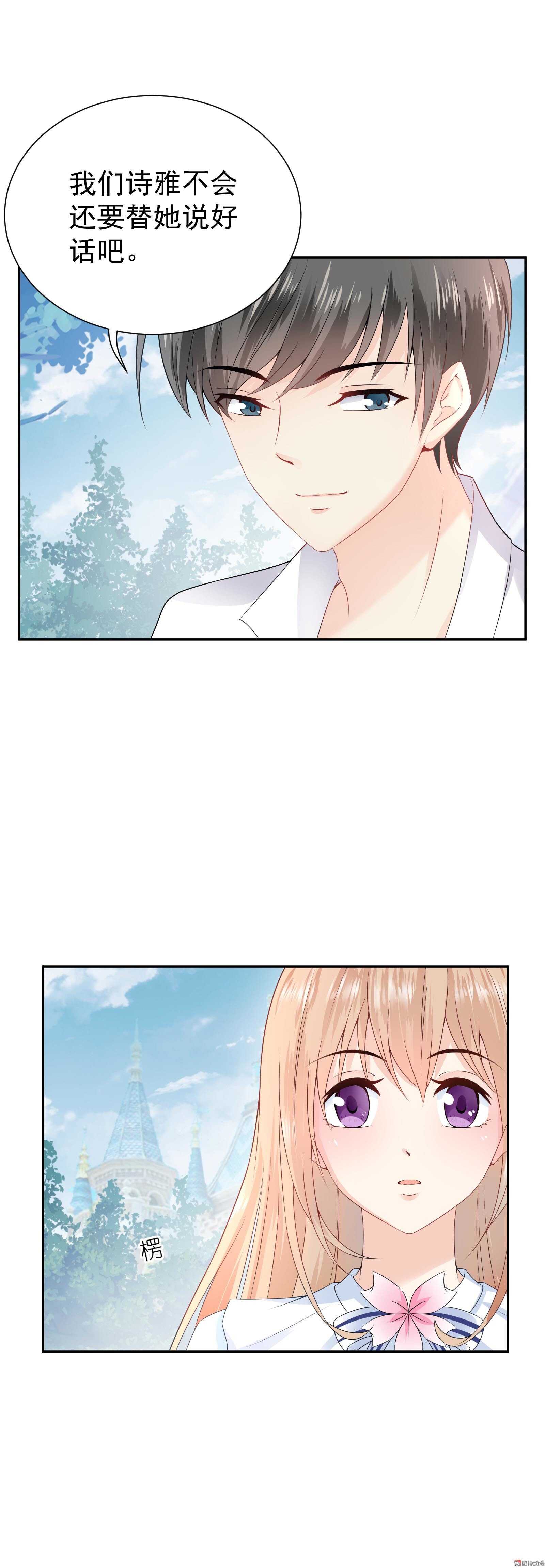 第59话 白莲必须死-第59话
